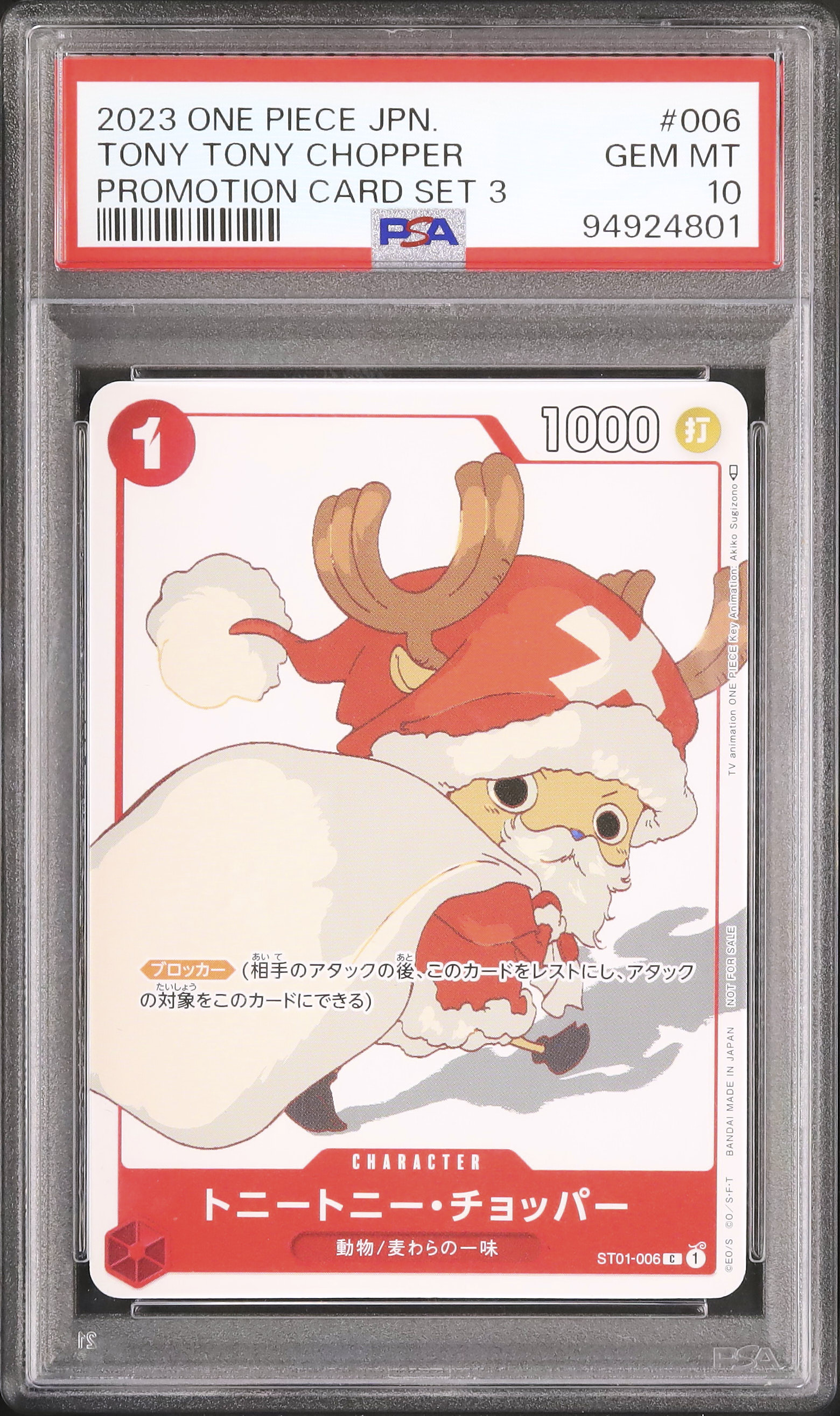 ワンピースカード トニートニー・チョッパー フラグシップバトル PSA 10 ワンピースカード トニートニー・チョッパー フラグシップバトル