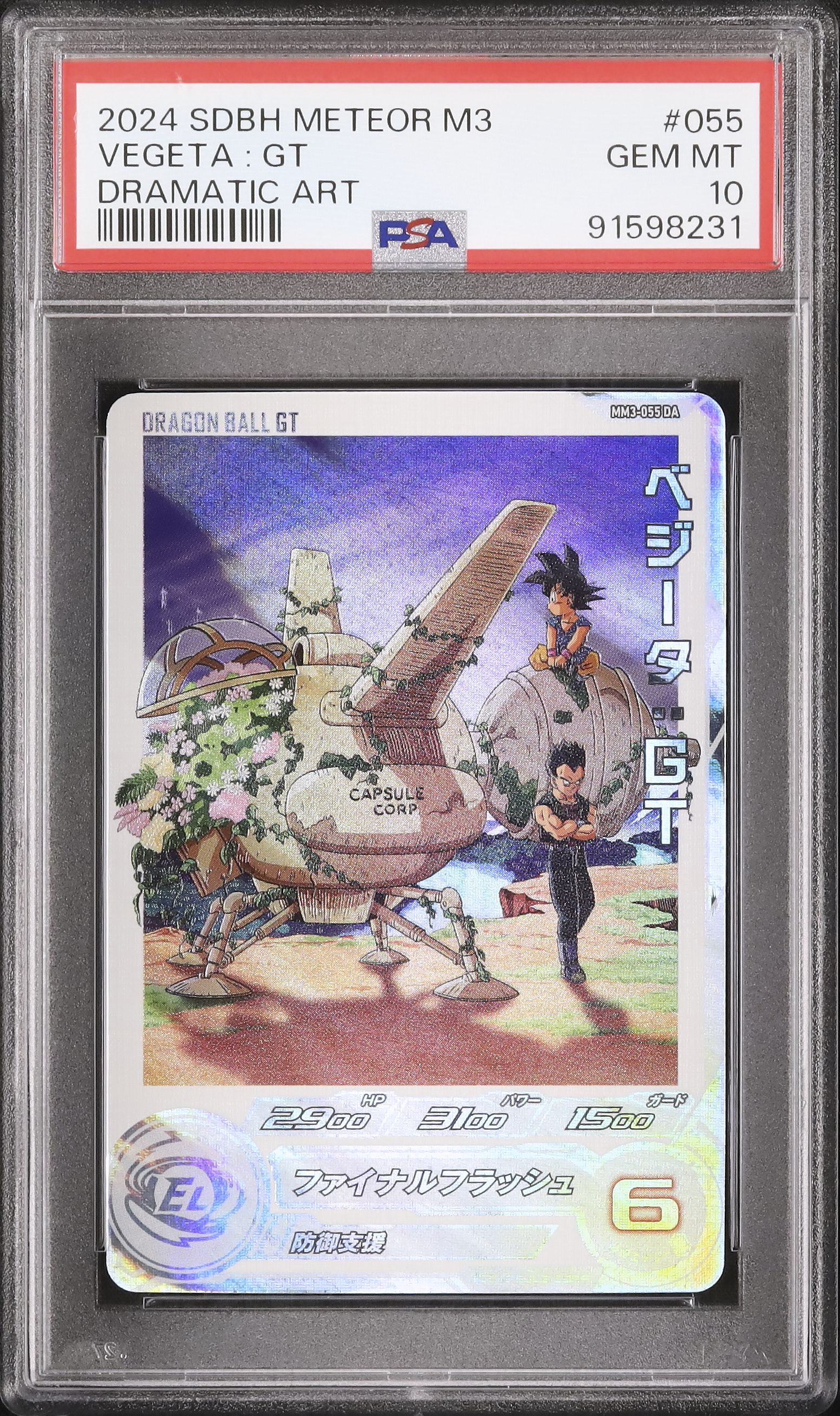 2024 ベジータ: GT PSA 10 - カルドバ