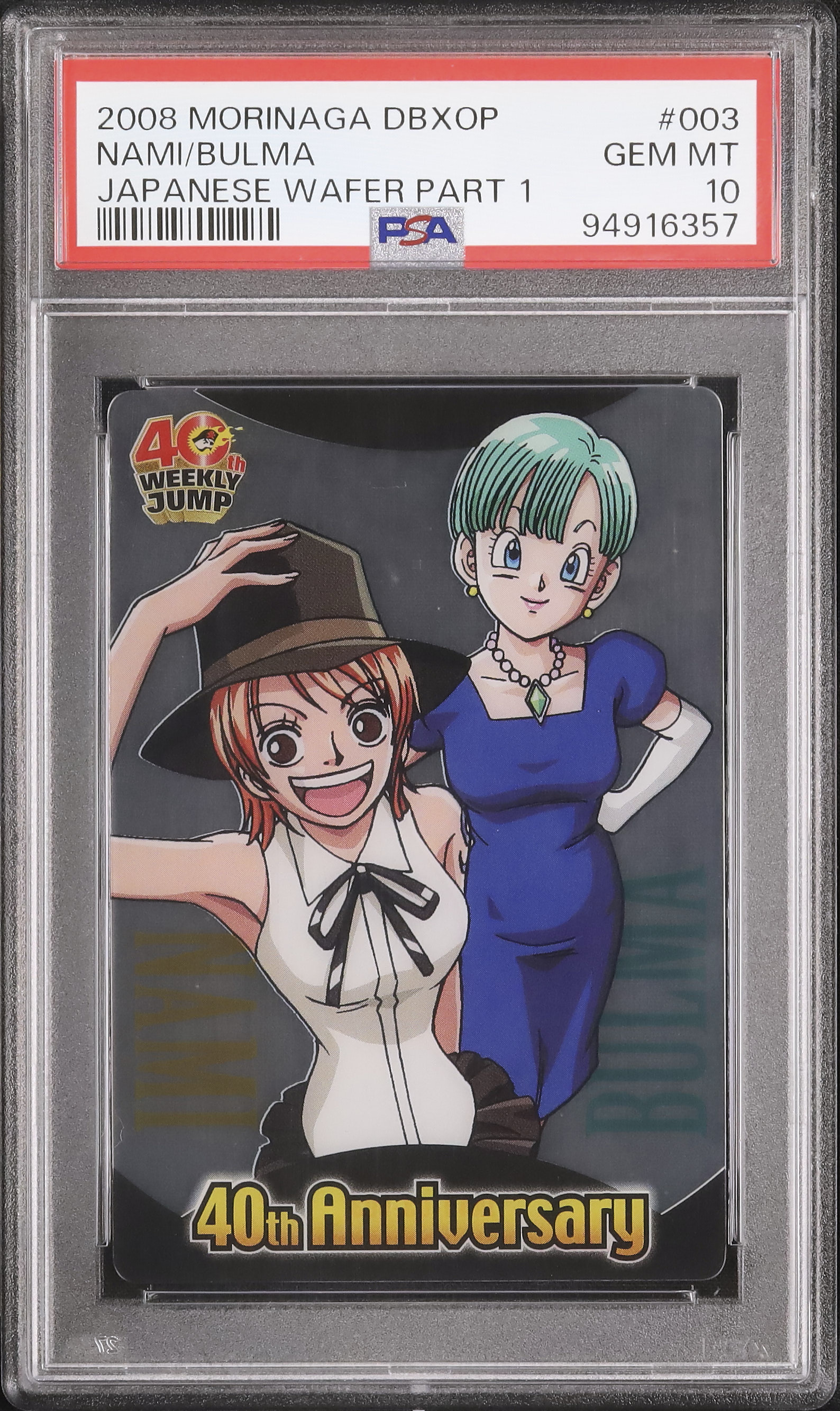 2008 ナミ/ブルマ PSA 10 - カルドバ