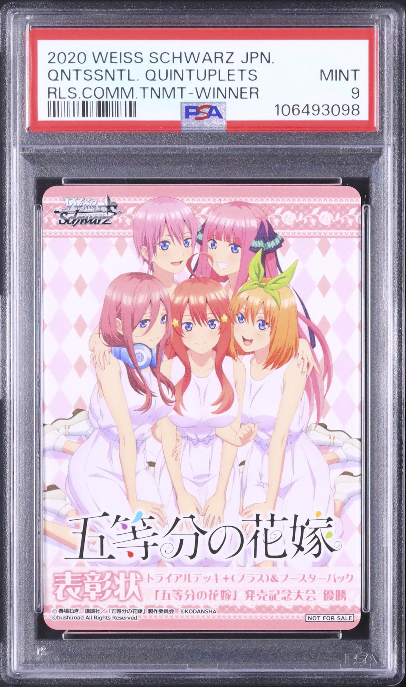 ヴァイスシュヴァルツ 表彰状 五等分の花嫁 【公式通販】
