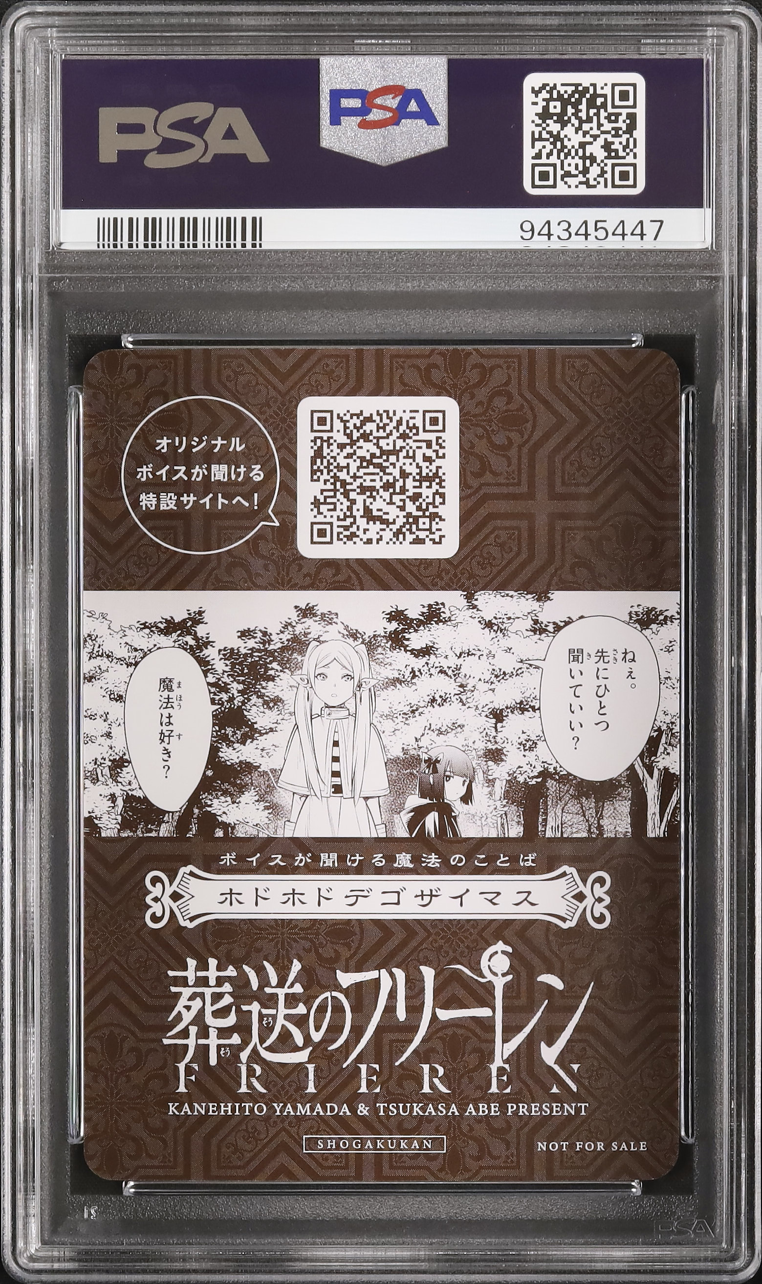 2024 フェルン PSA 10 - カルドバ