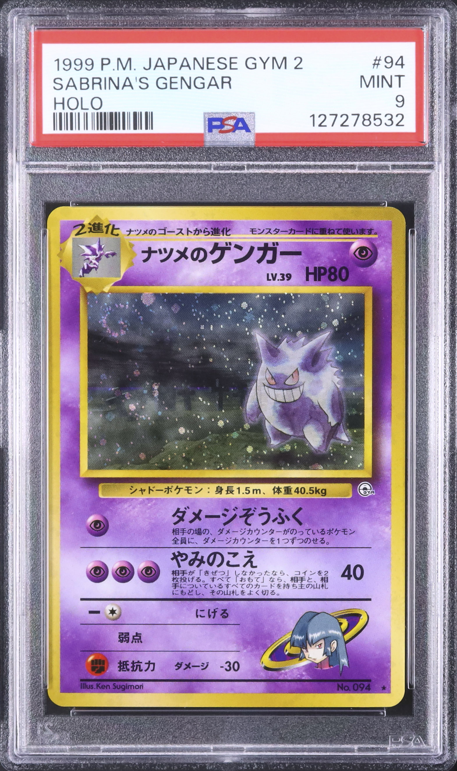 1999年　心変わり　PSA9 1999 Sabrina's Gengar PSA 9 Holo - Cardova Japan