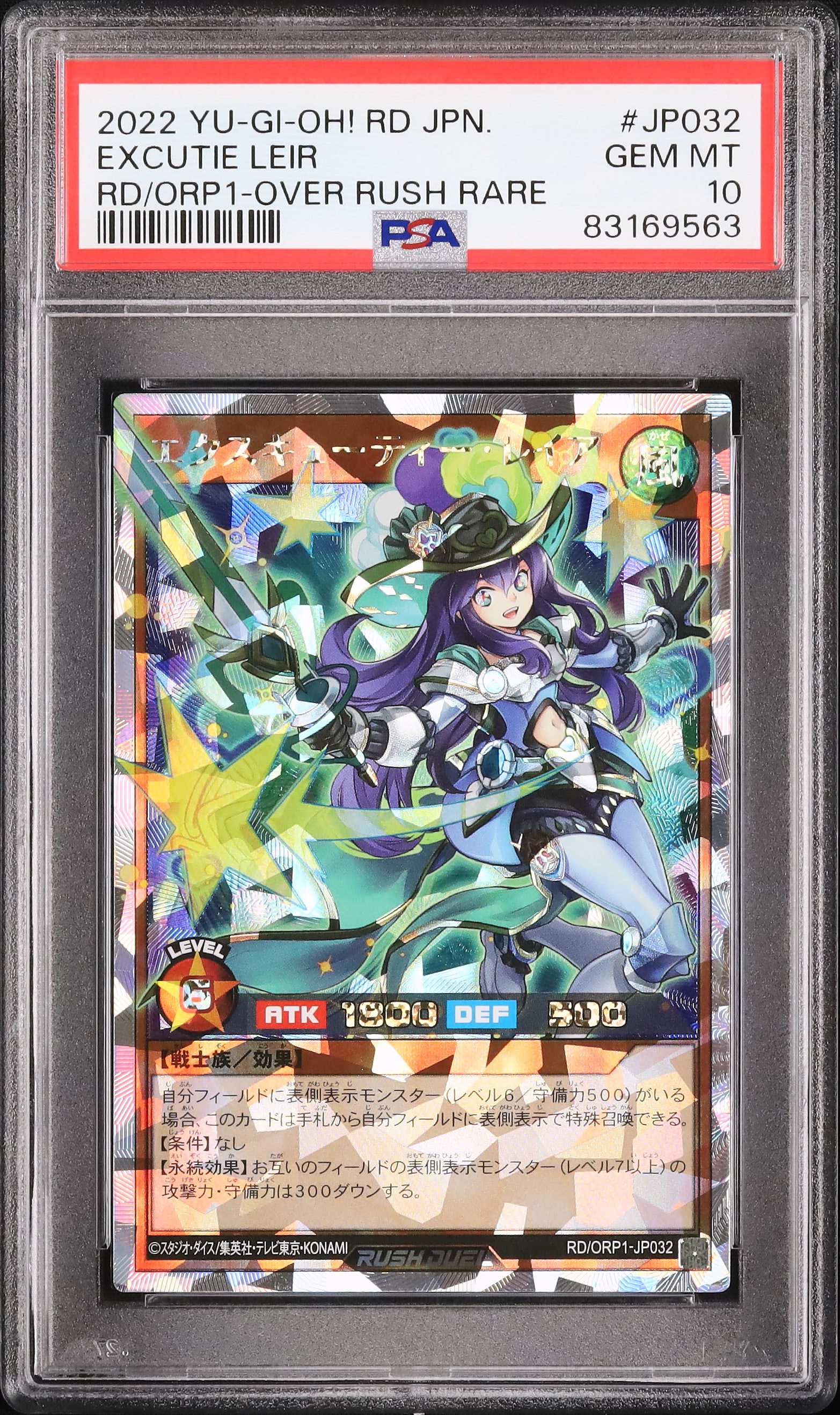 遊戯王ラッシュデュエルエクスキューティーレイアオーバー