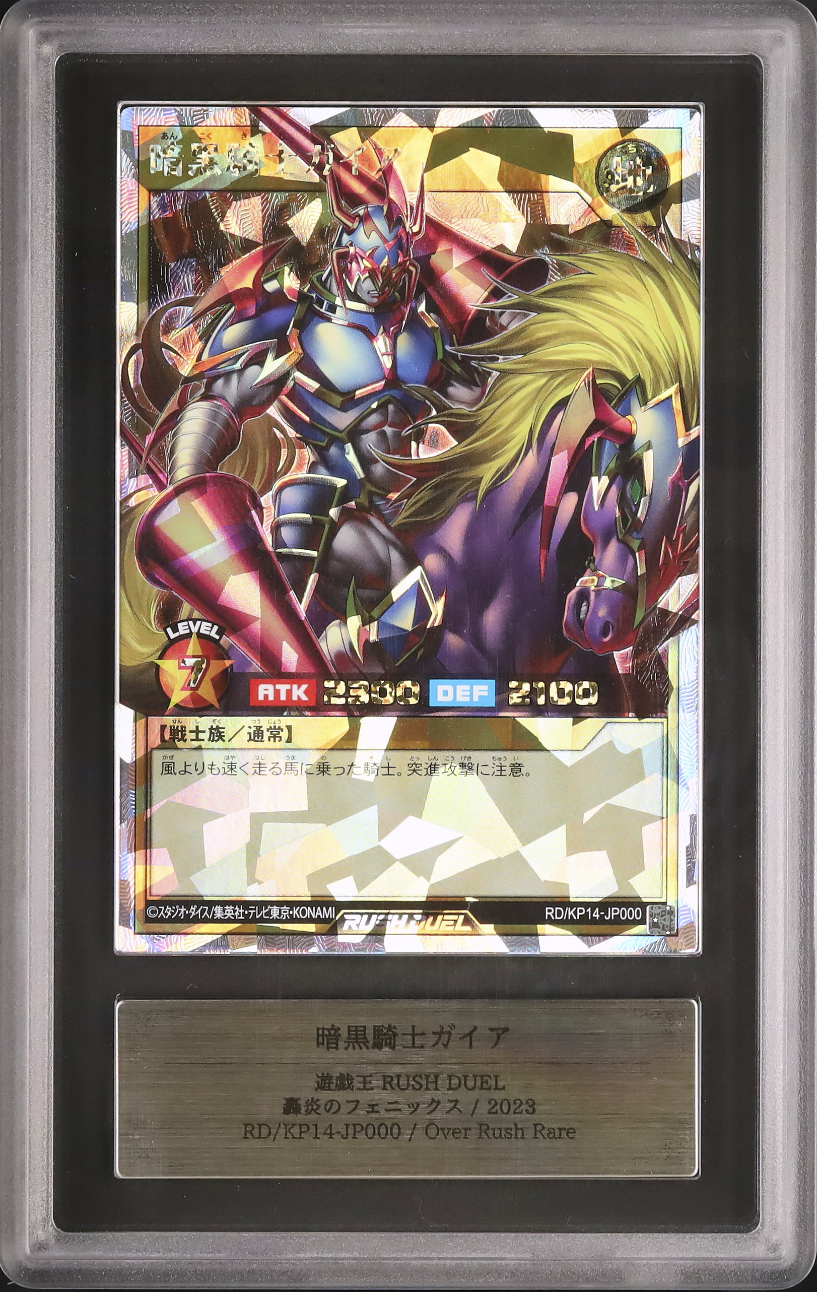ARS10】OCG初期vol.1 暗黒騎士ガイア ARS10＋】 暗黒騎士ガイア 遊戯王