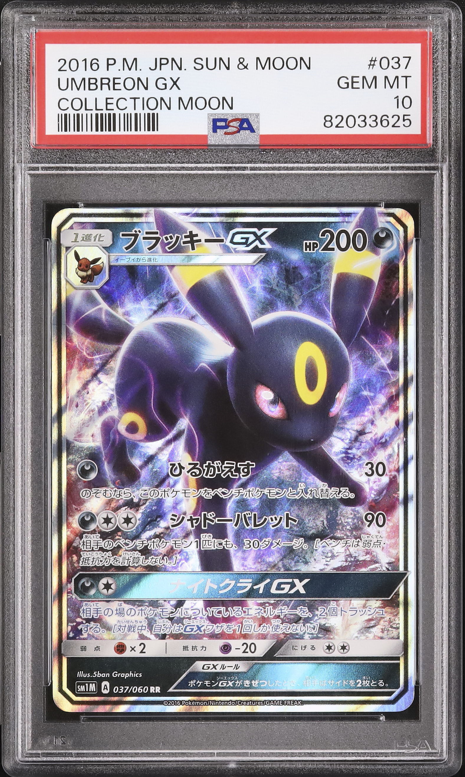 2016 Umbreon GX PSA 10 