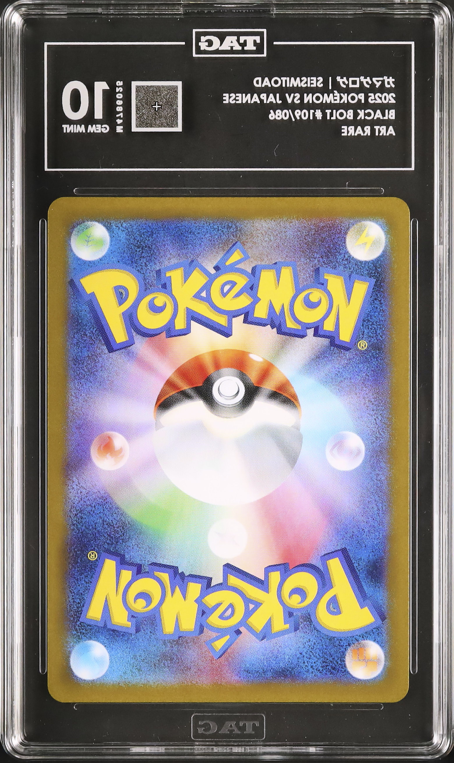 SMTR25 ハルタ 限定トレカ 2025 Seismitoad TAG 10 - Cardova Japan
