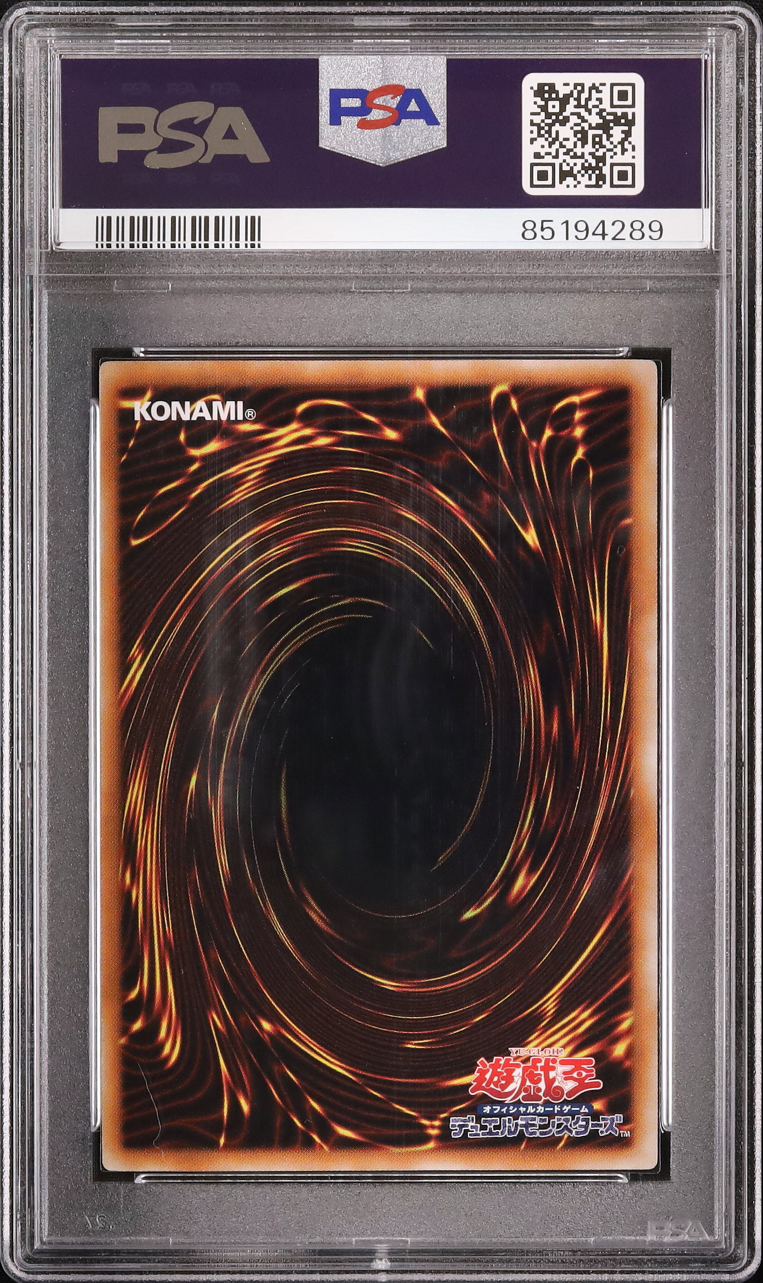 2008 デスカイザー・ドラゴン PSA 9 - カルドバ