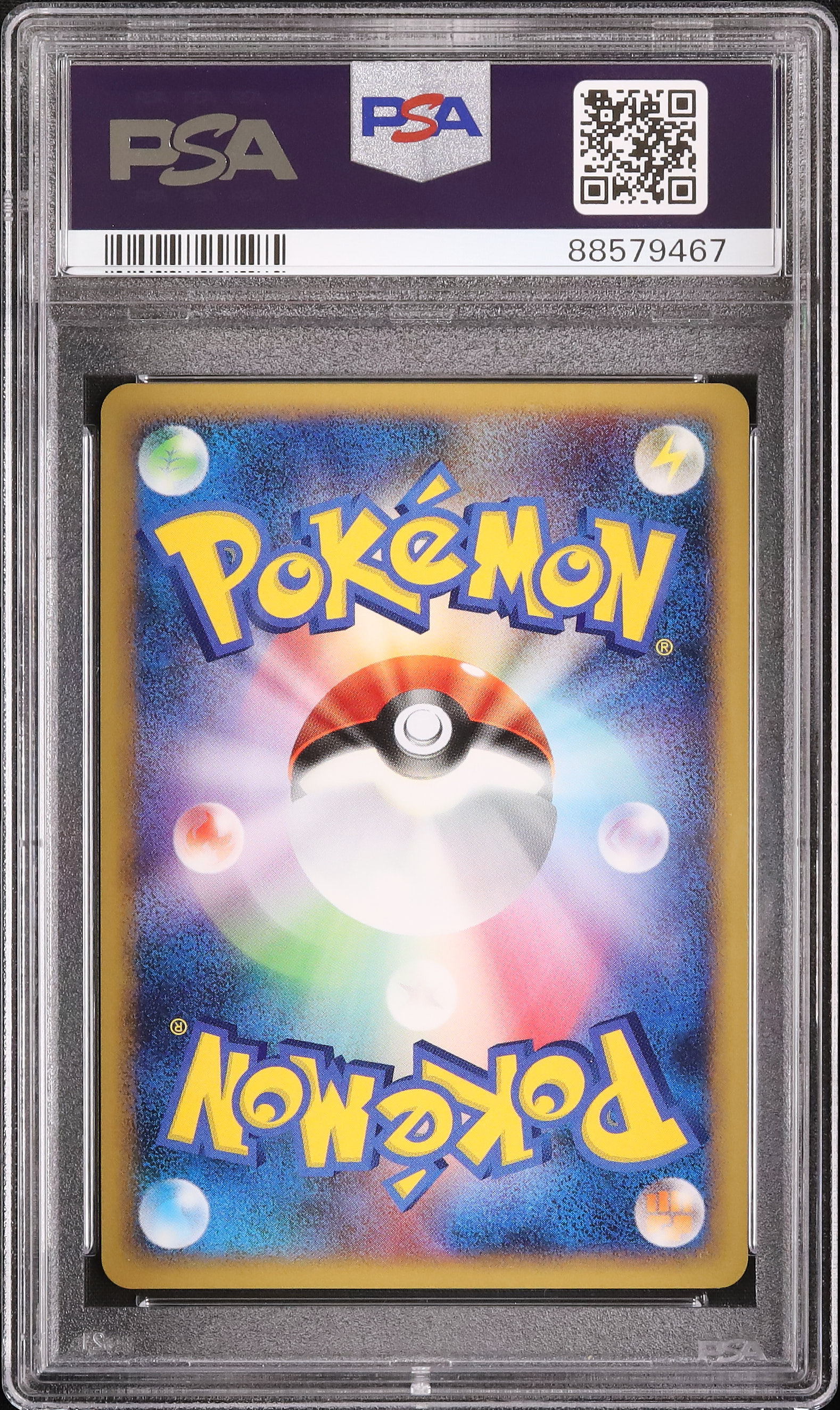 2008 マニューラG PSA 10 1st エディション - カルドバ