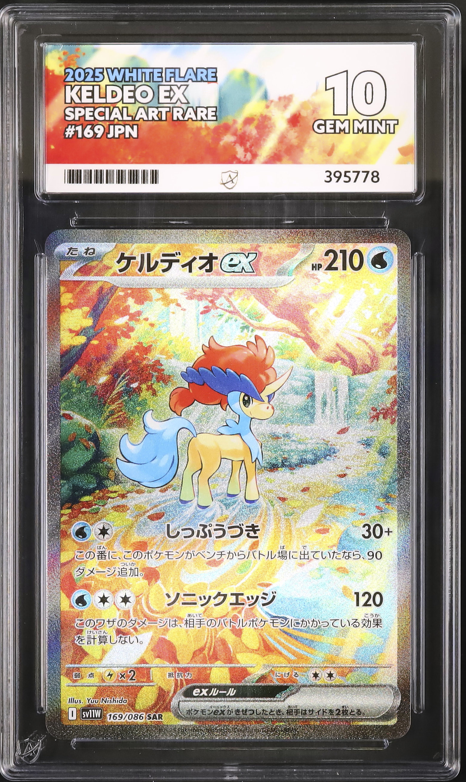 2025 Keldeo ex Ace 10 - Cardova Japan