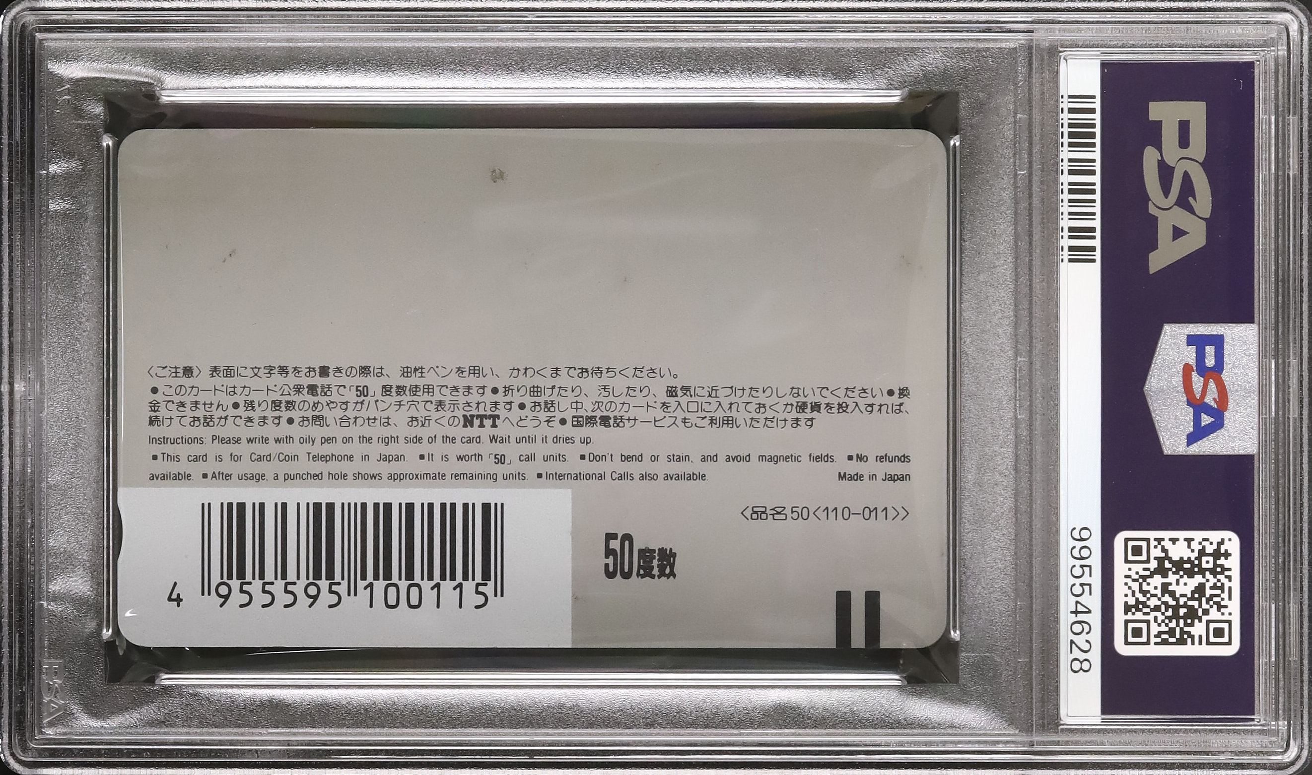 1991 Dragon Ball PSA 8 - Cardova Japan