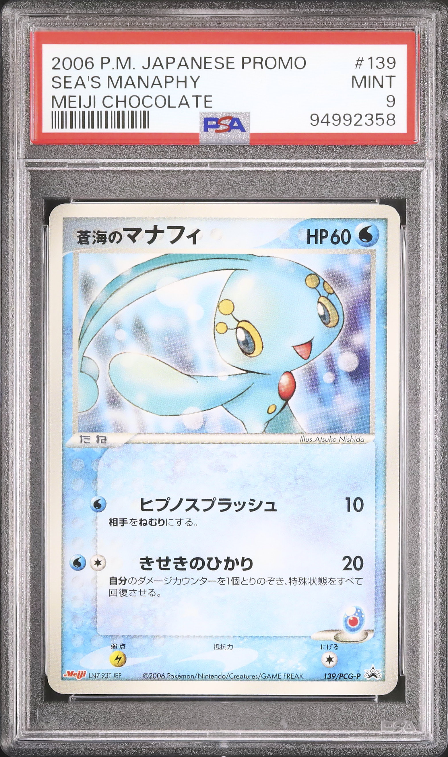 2006 Sea's Manaphy PSA 9 - Cardova Japan