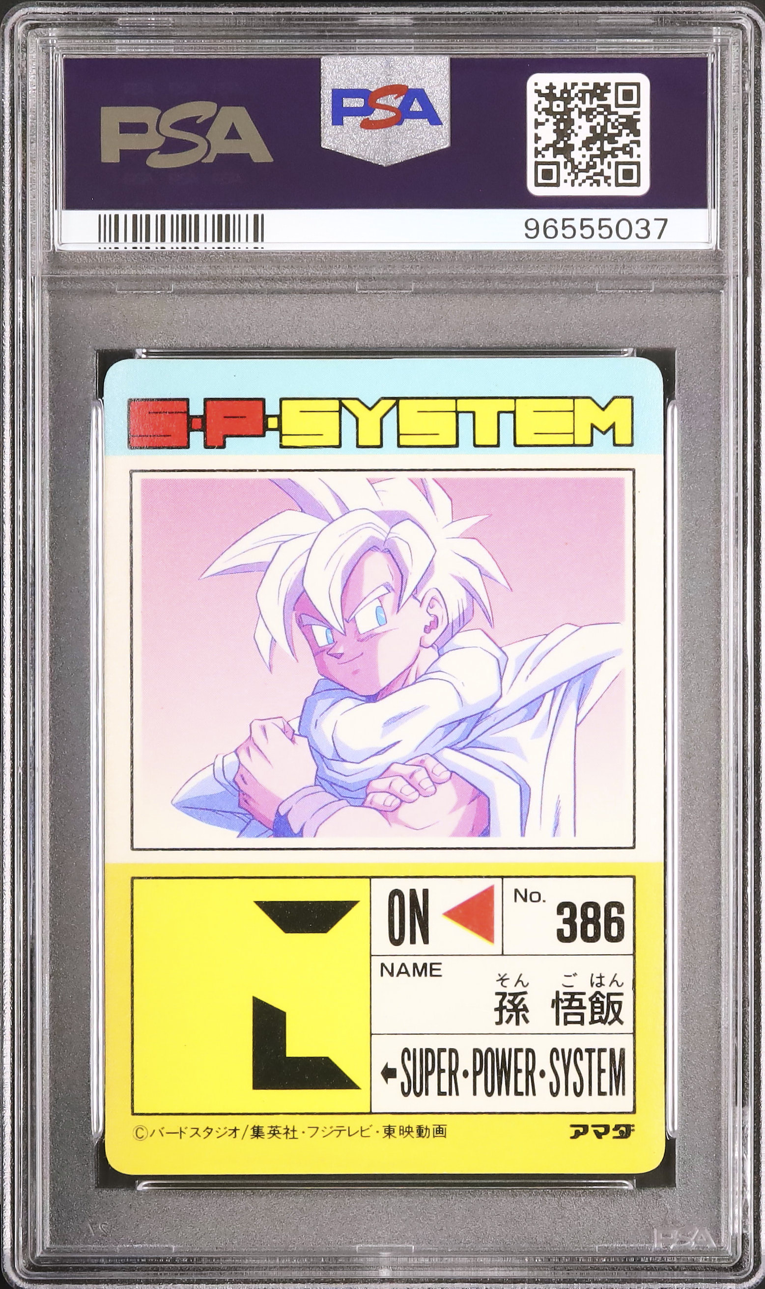1993 孫悟飯 PSA 6 プリズム - カルドバ