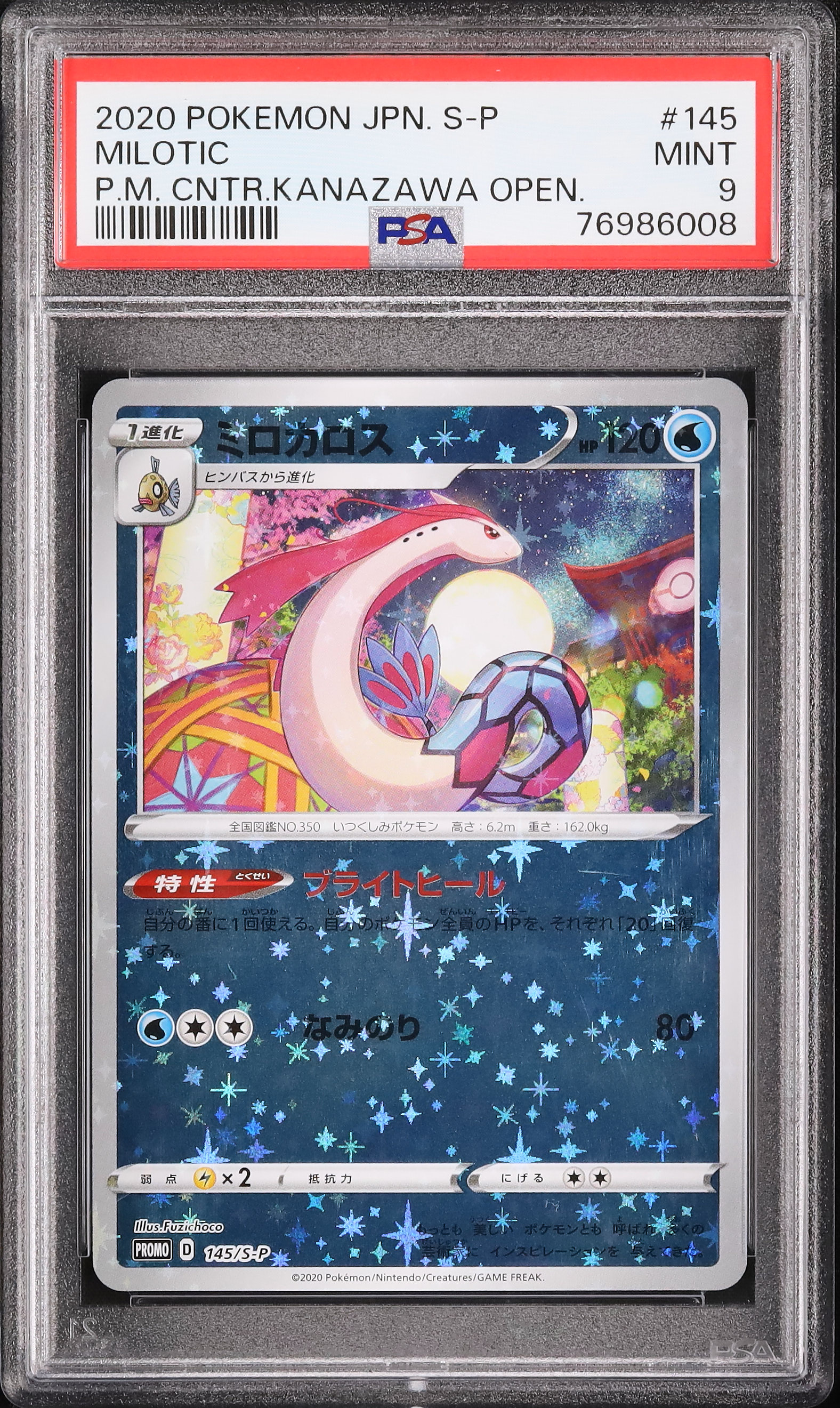 2020 Milotic PSA 9 - Cardova Japan