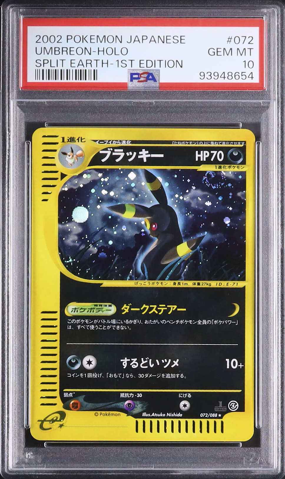2002 ブラッキー PSA 10 ホロ - カルドバ