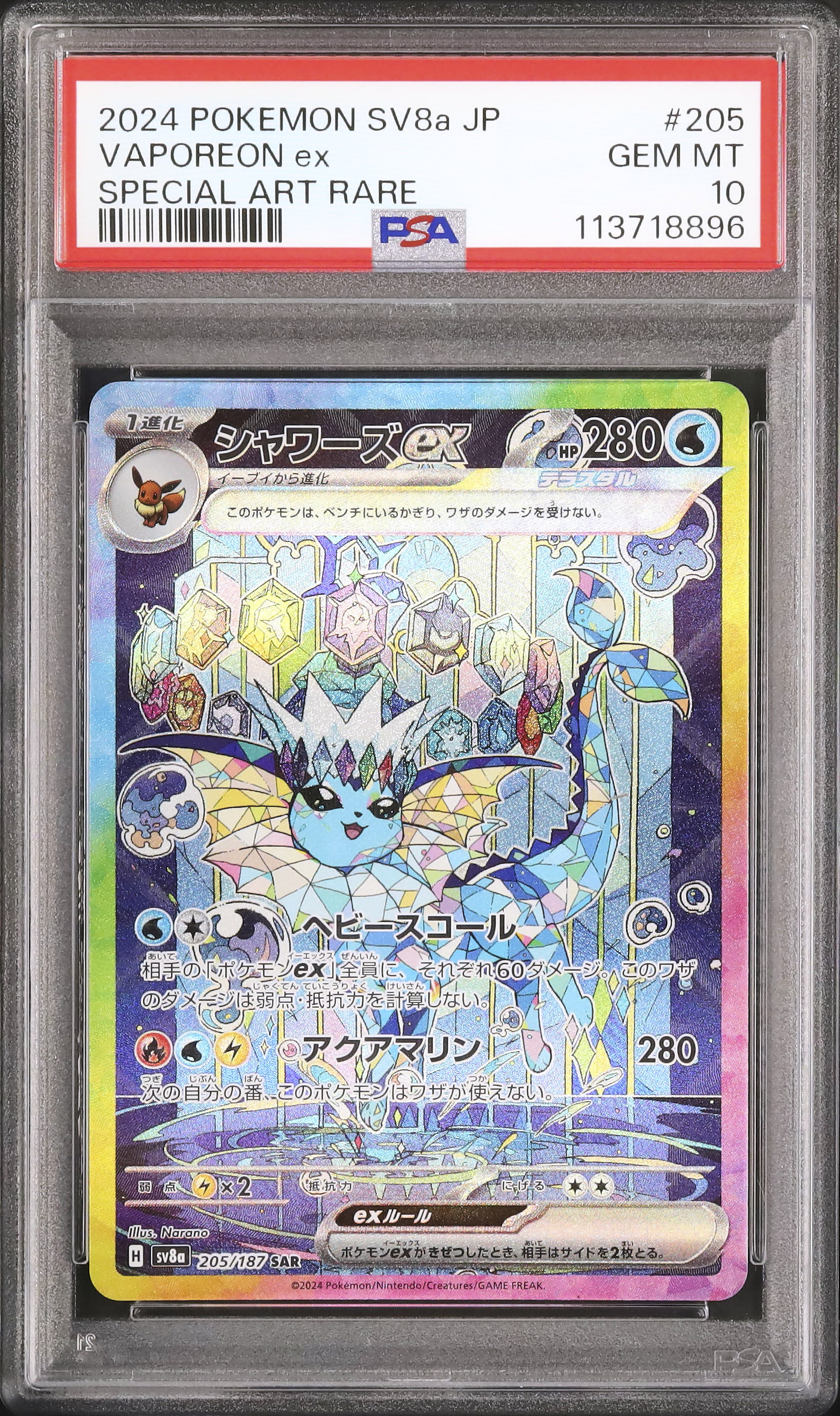 2024 ポケモンカード ミャース PSA 10 PSA 10 2024 Pokemon World Championship Trophy Card No. 4