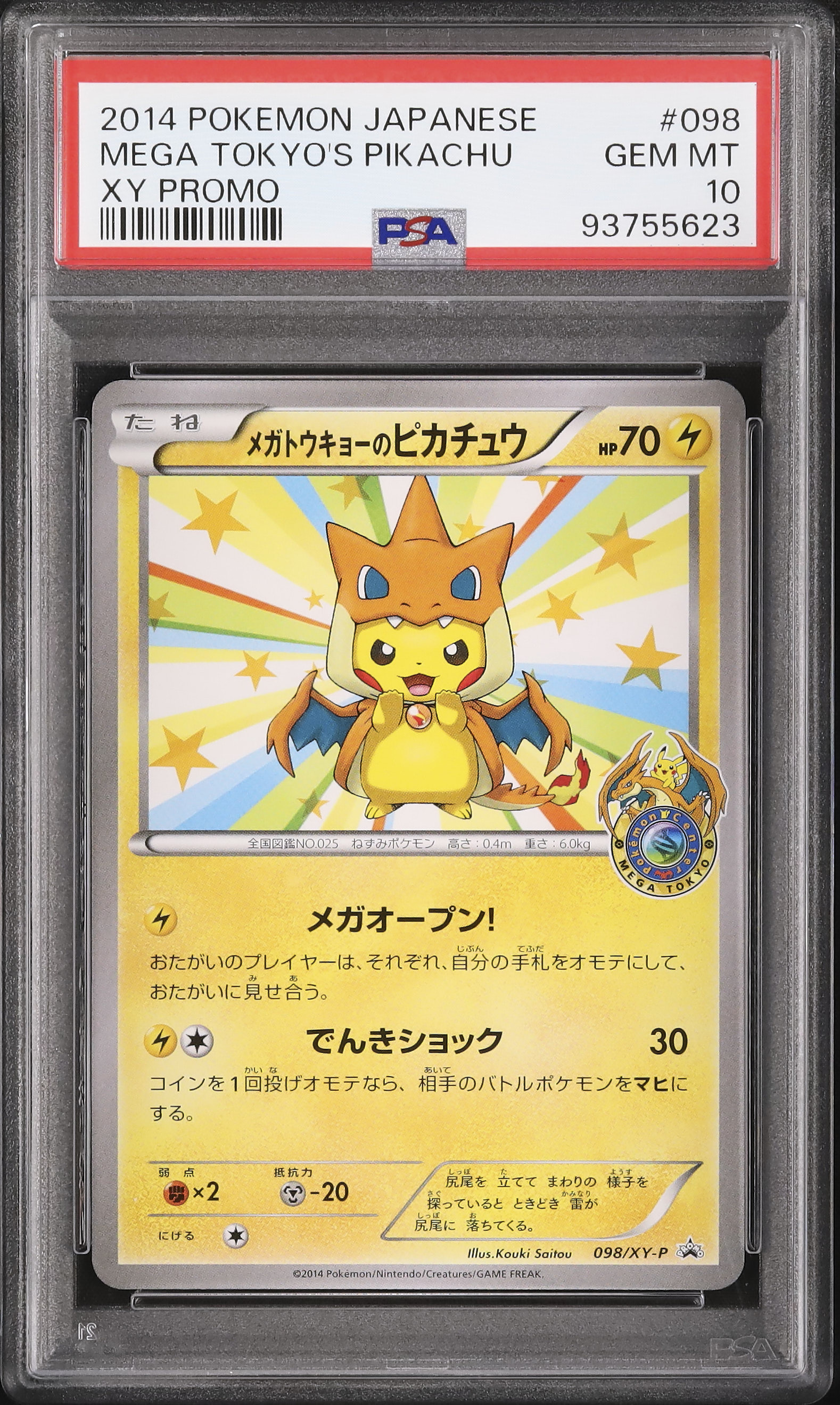 2014 Mega Tokyo's Pikachu PSA 10 - Cardova Japan