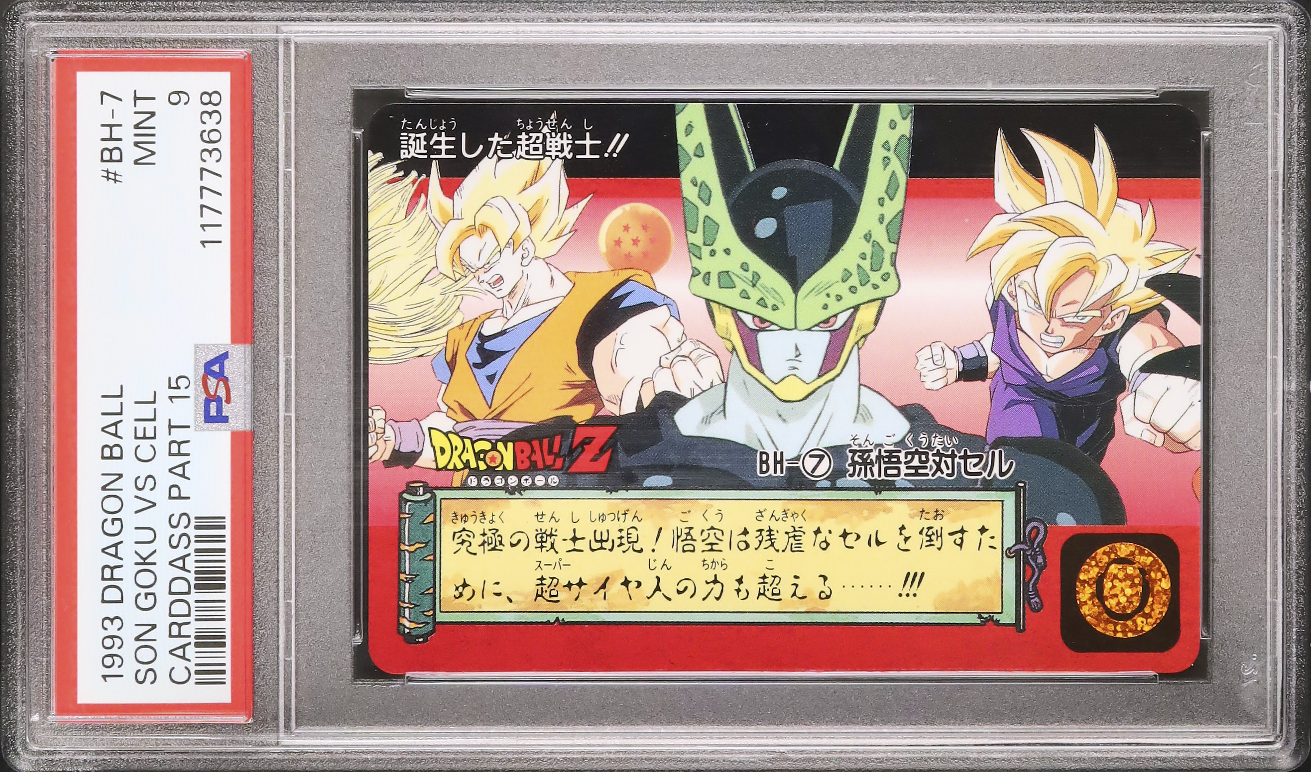 SFR ドラゴンワールド(箔押し) 開催中のオークション - カルドバ