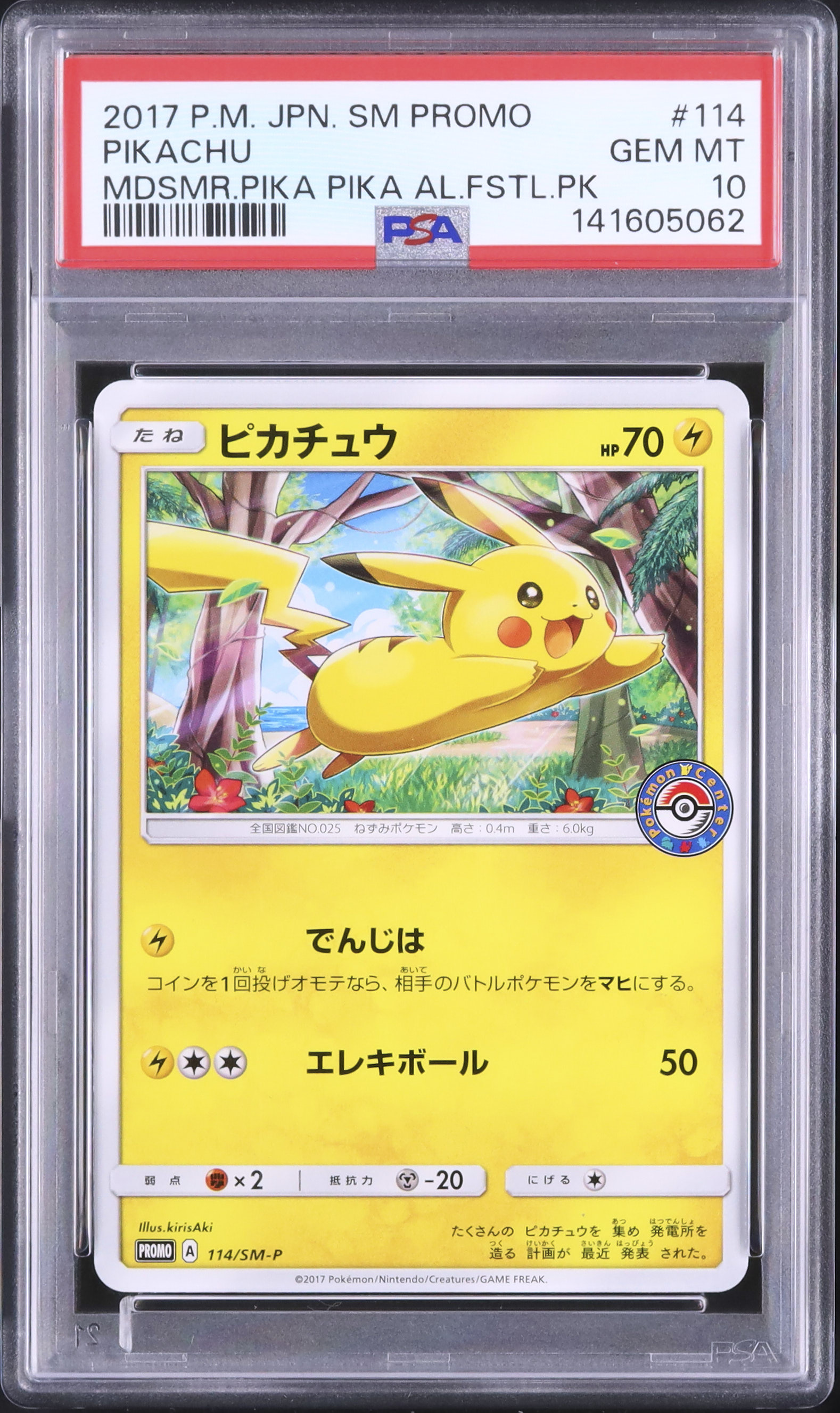 2017 Pikachu PSA 10 - Cardova Japan