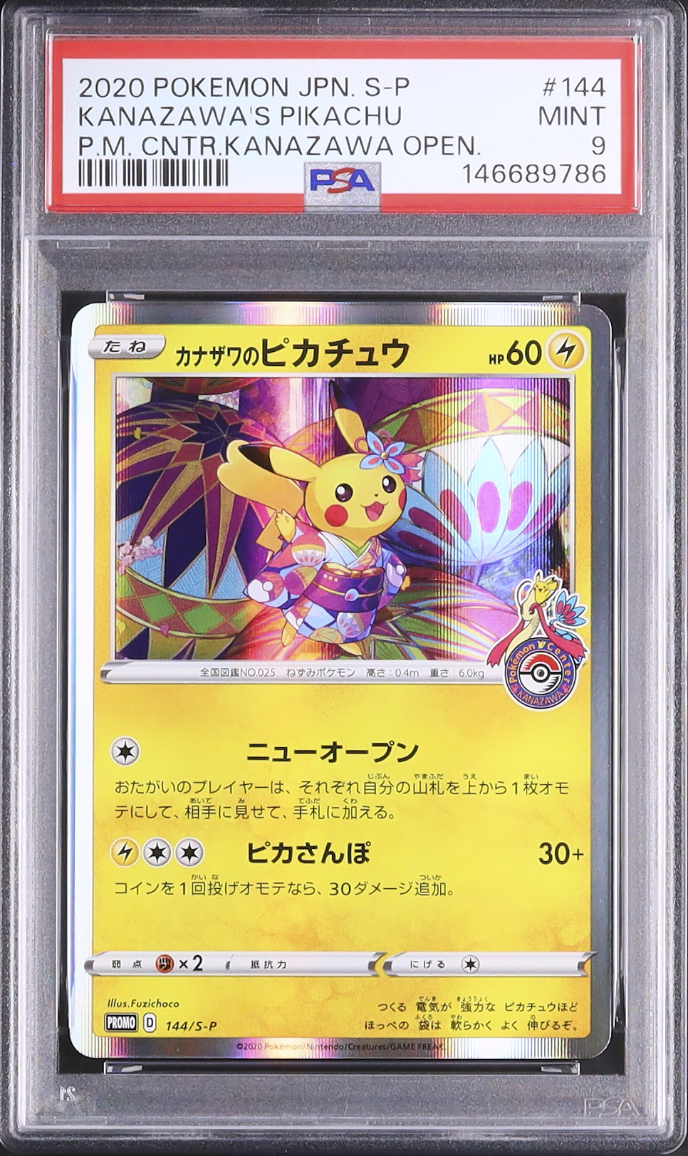 PSA9 ポケモンカード カナザワのピカチュウ　プロモ 144 PSA9カナザワのピカチュウ PROMO S-Pプロモカード 144⁄S-P｜Yahoo