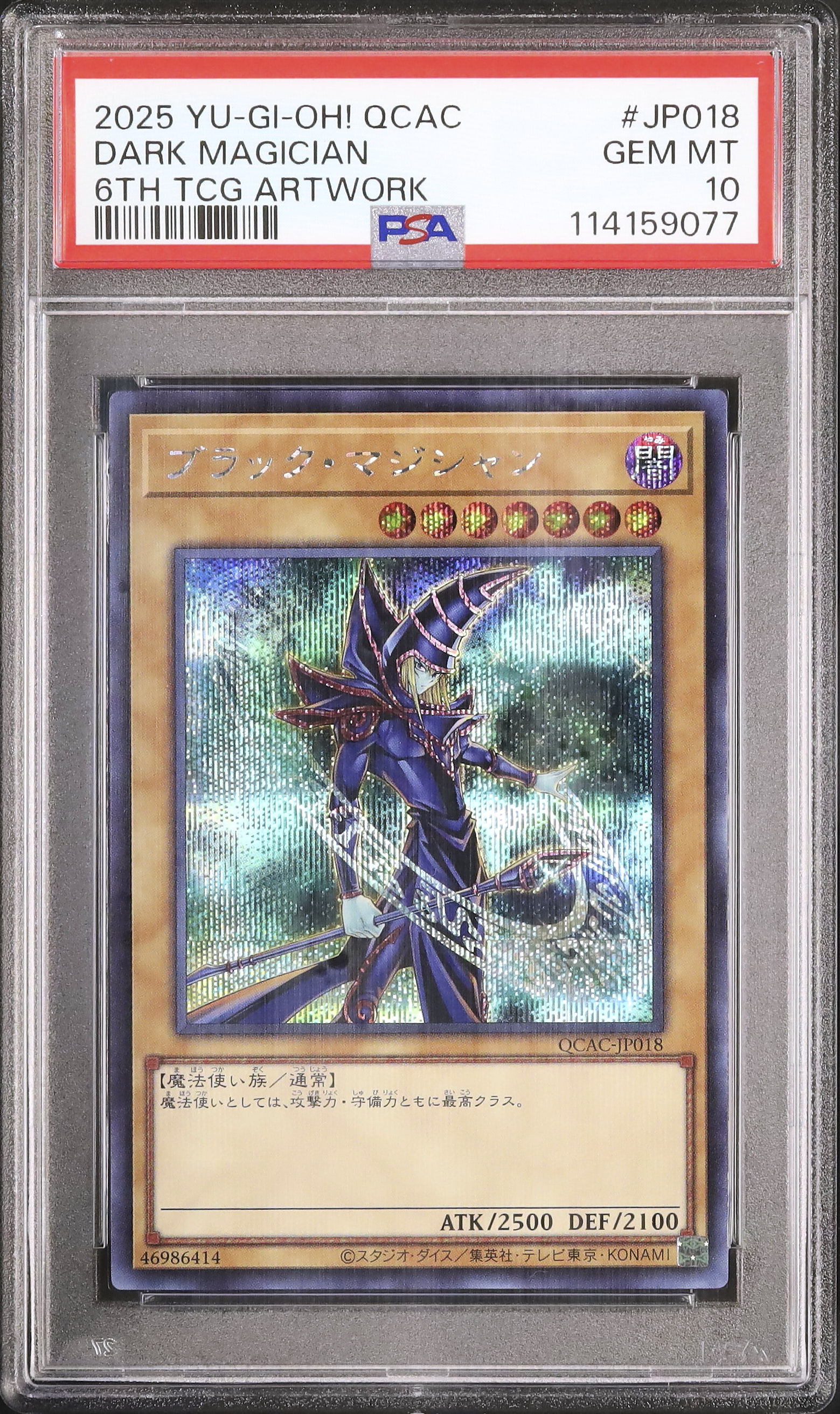 2025 ダーク・マジシャン PSA 10 2025 Dark Magician PSA 10 - Cardova Japan