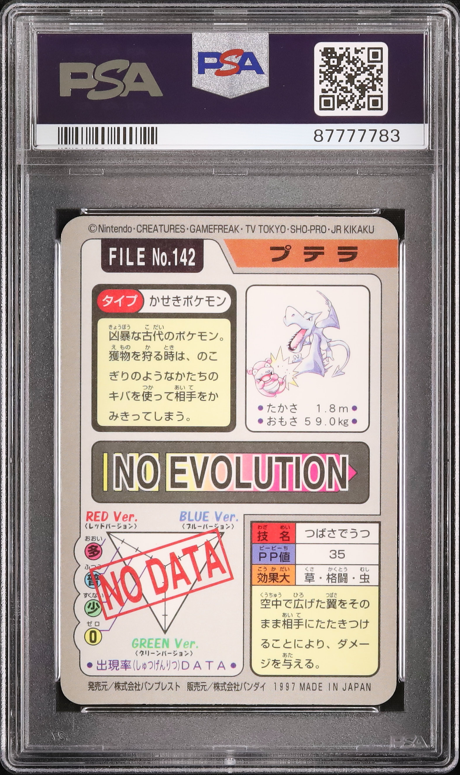 1997 Aerodactyl PSA 9 Prism - Cardova Japan