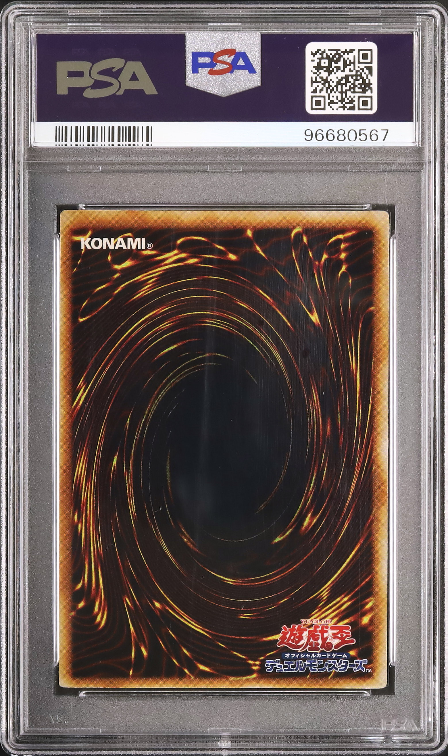 2008 オネスト PSA 10 - カルドバ