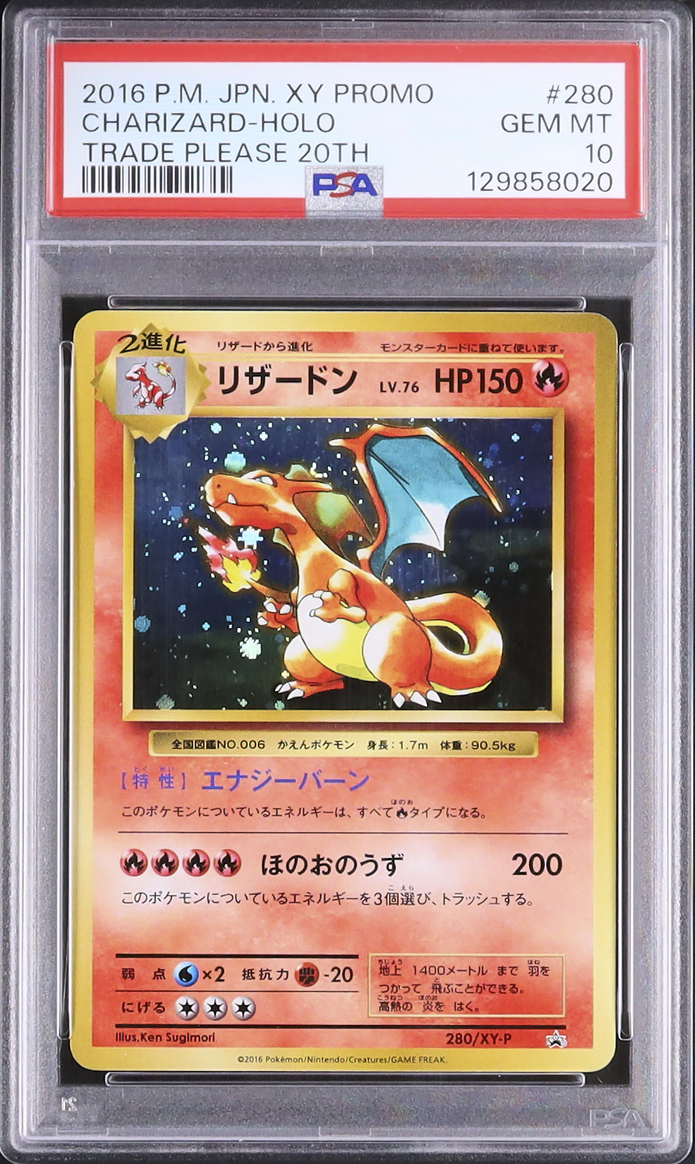 2016 リザードン PSA 10 ホロ - カルドバ