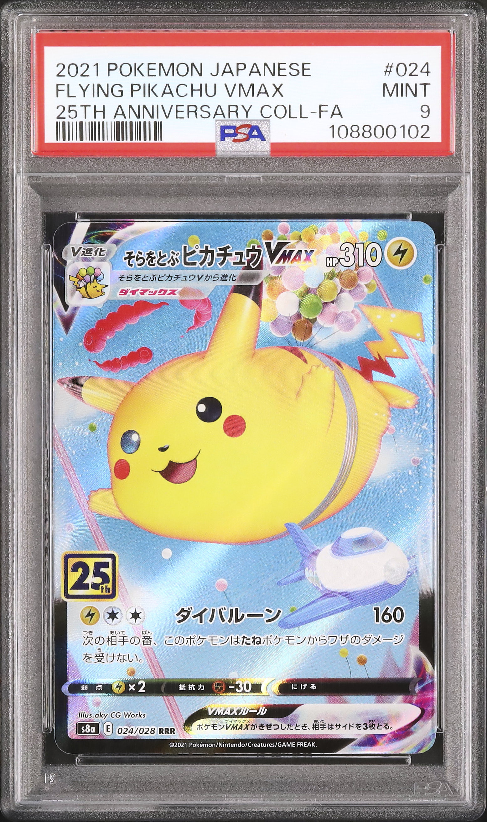 2021 Flyng Pikachu VMAX PSA 9 FA