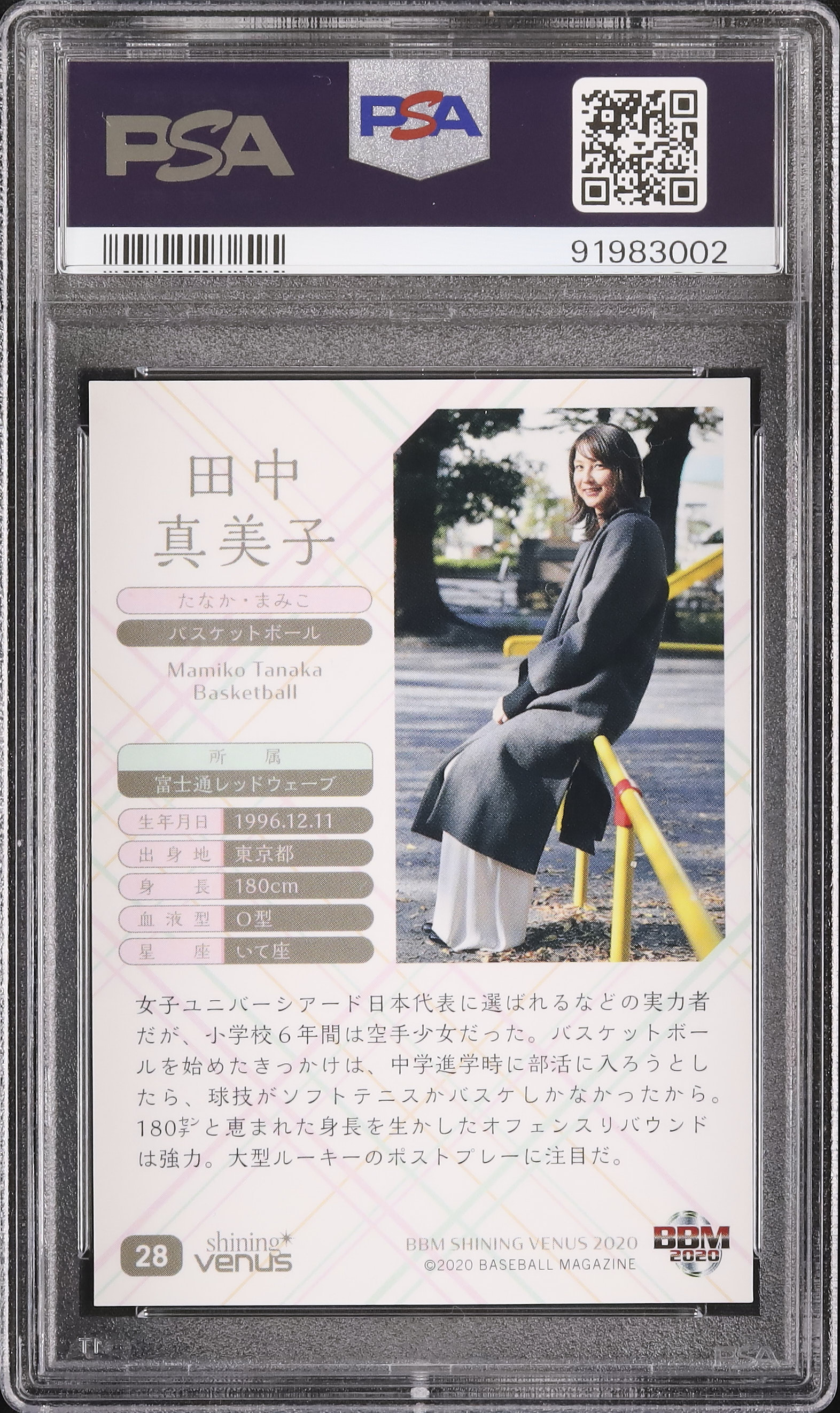 【PSA10】2020 BBM SHINING VENUS 田中真美子 #30 2020 BBM SHINING VENUS #30 田中真美子 PSA 10 - メルカリ