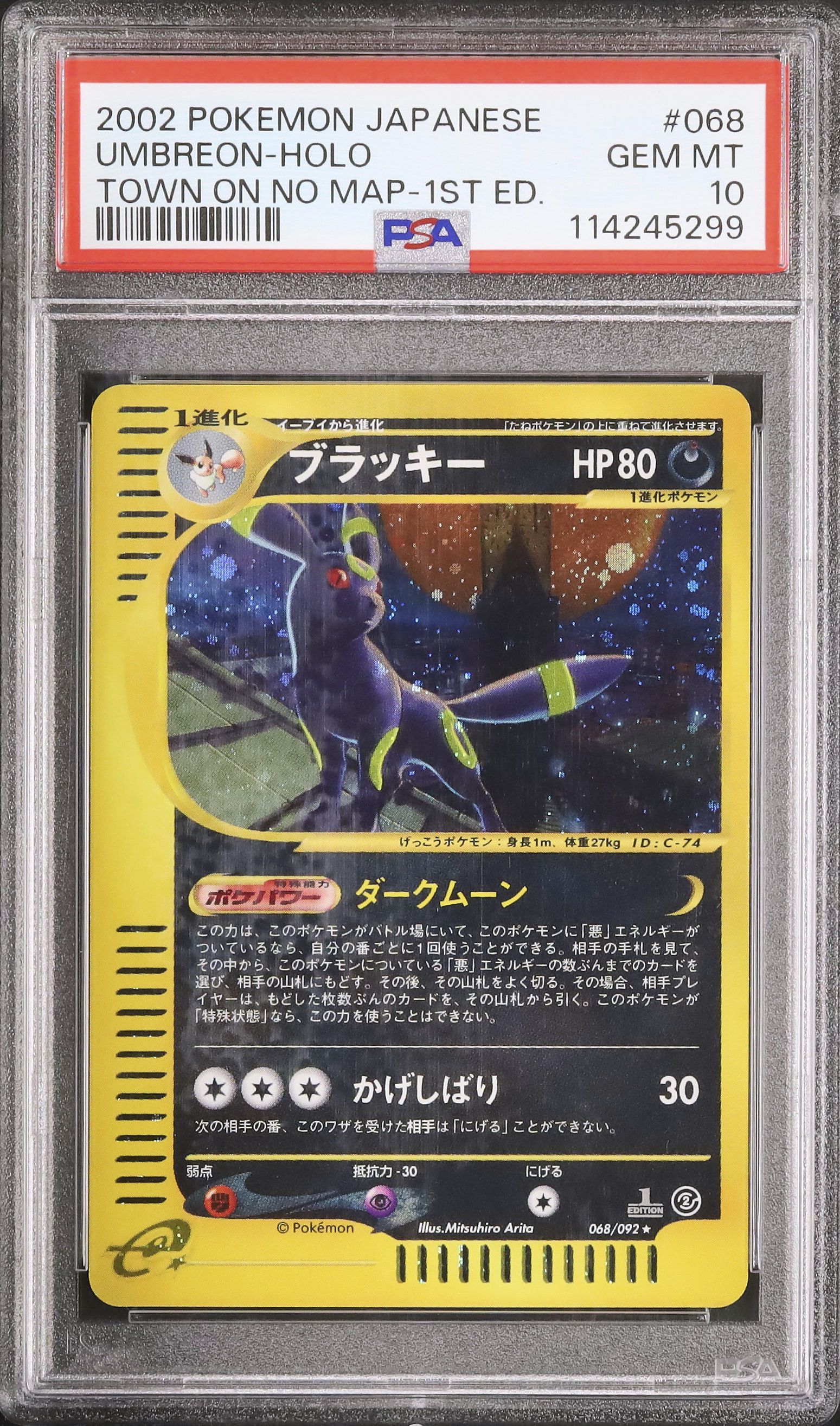 2002 ブラッキー PSA 10 1st エディション - カルドバ