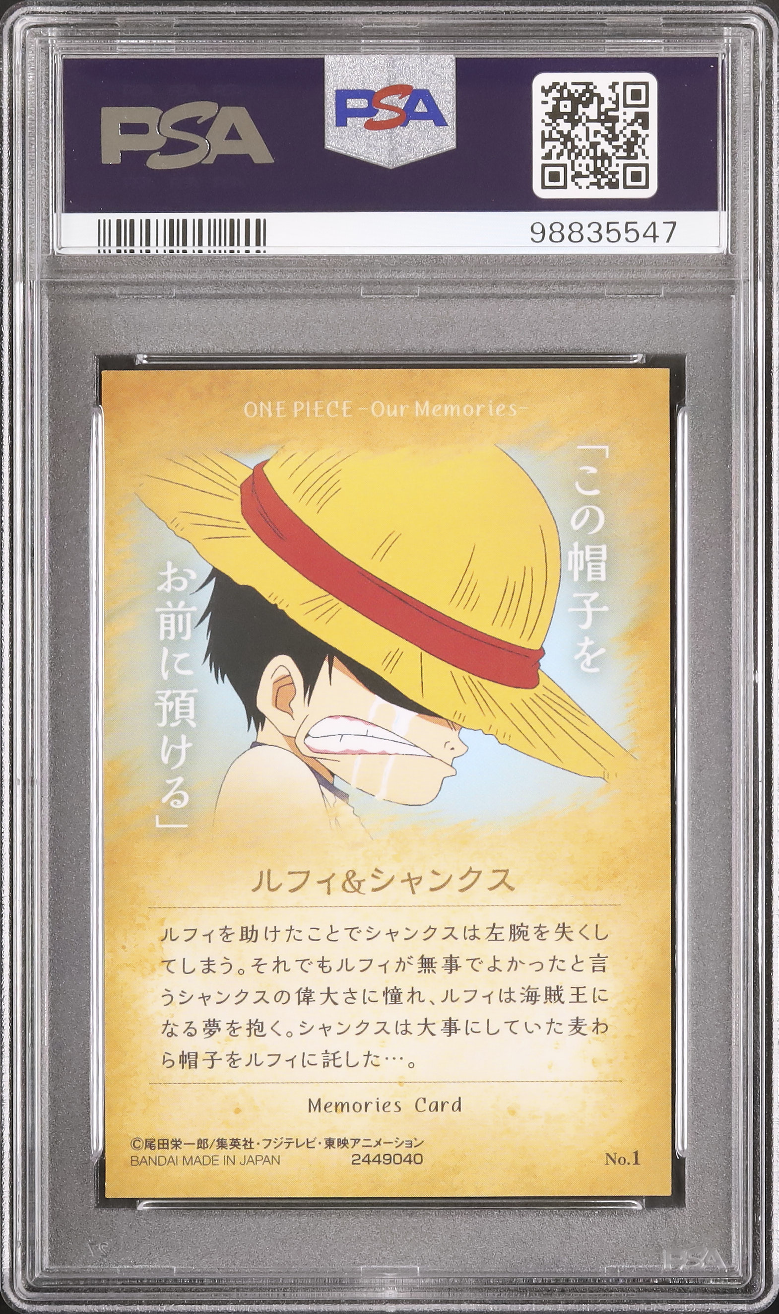 2018 ルフィ&シャンクス PSA 8 - カルドバ 2018 ルフィ&シャンクス PSA 8 - カルドバ
