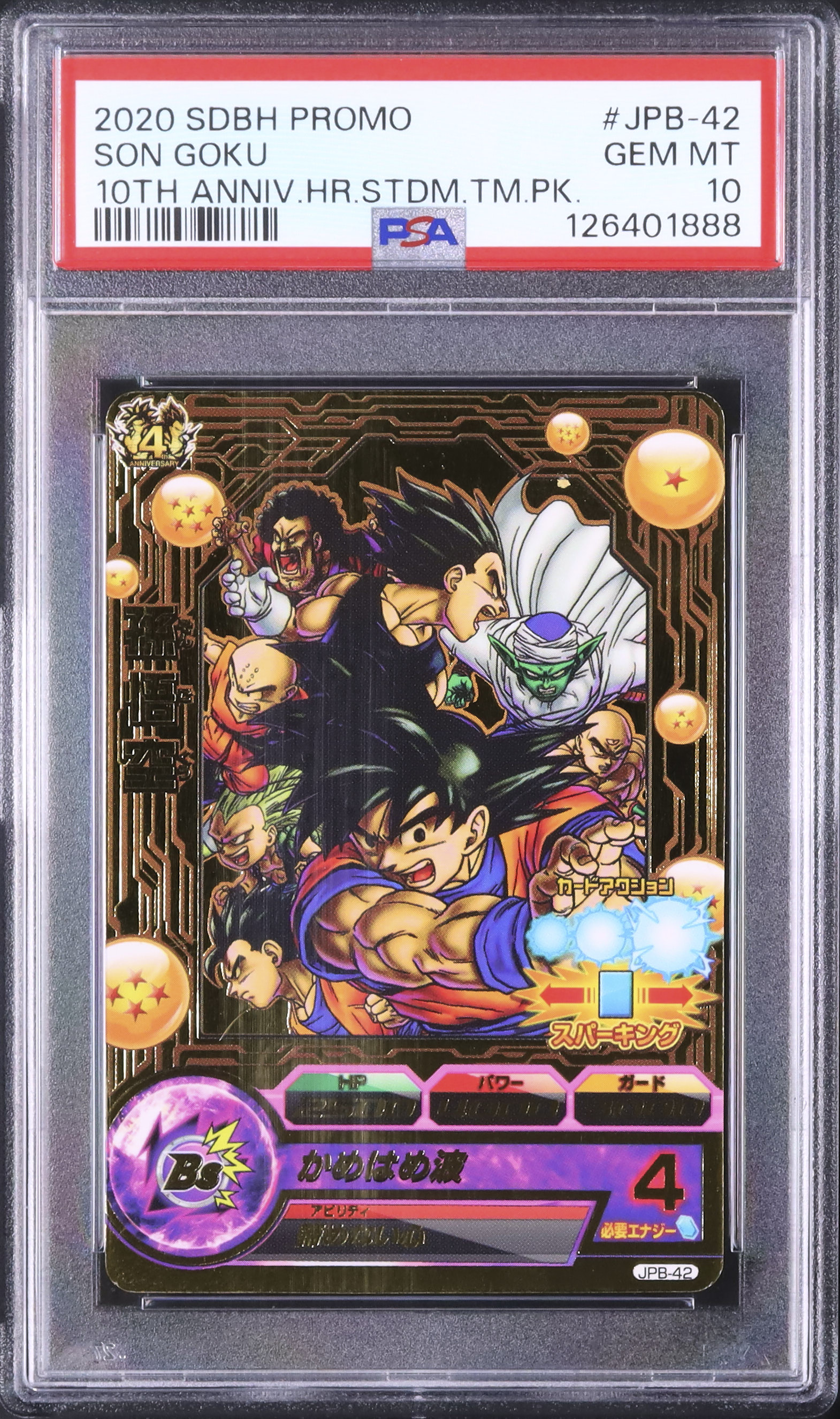 2020 孫悟空 PSA 10 - カルドバ