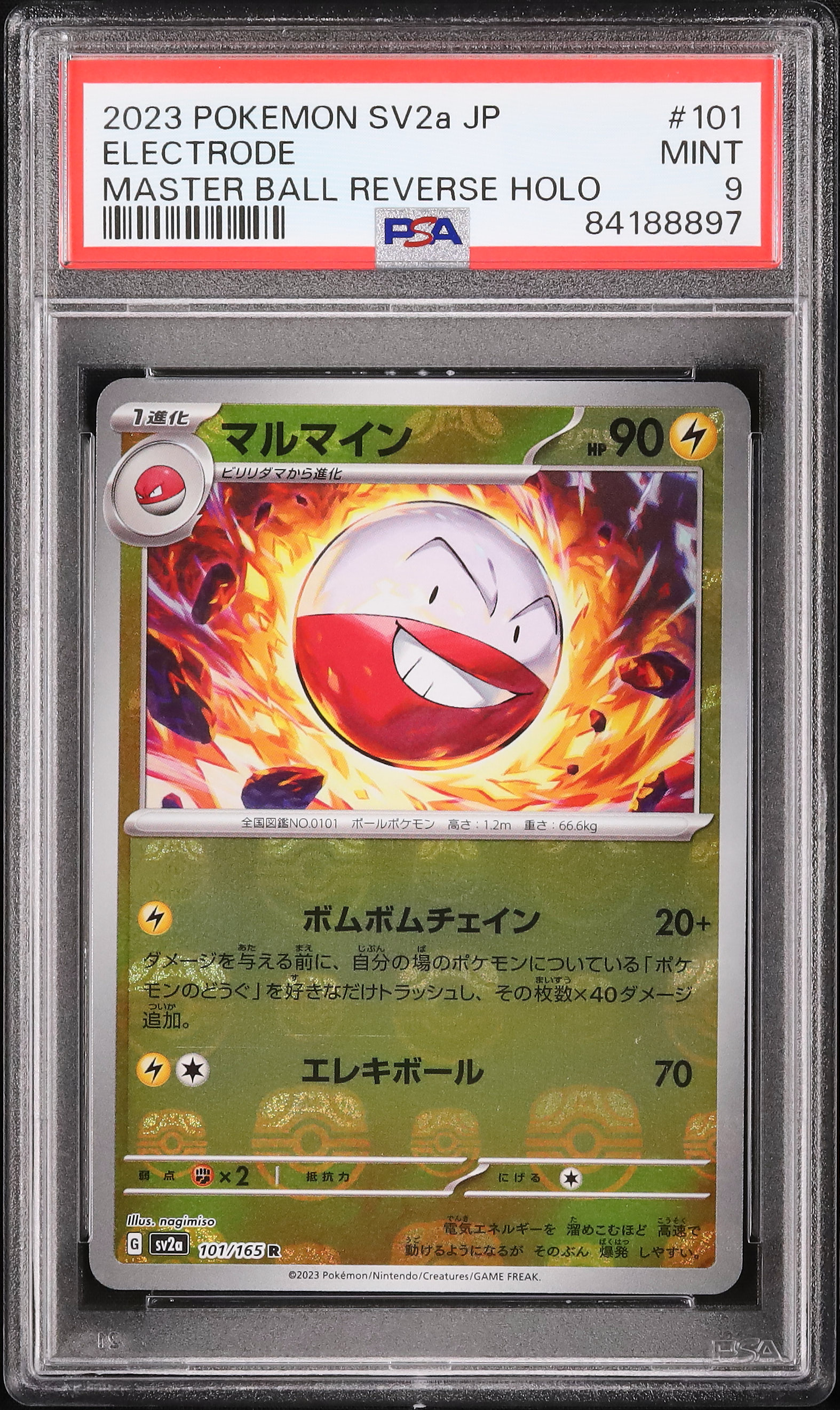PSA9 ポケモンカードLEGEND マルマイン グレート ポケモンカード