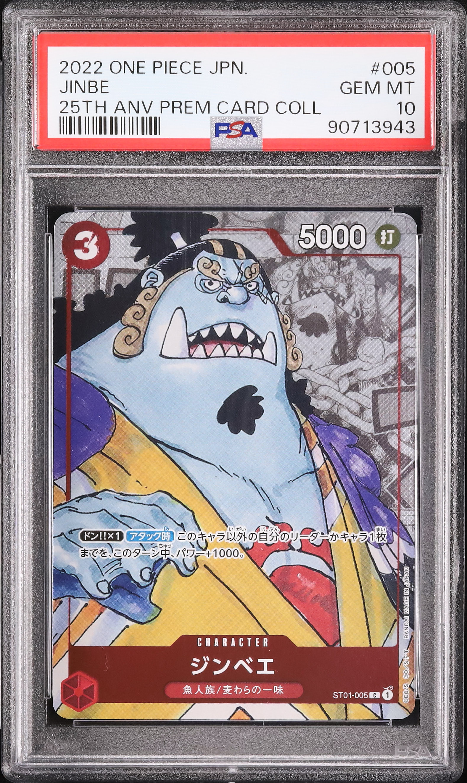 2022 Jinbe PSA 10 Alternate Art - Cardova Japan