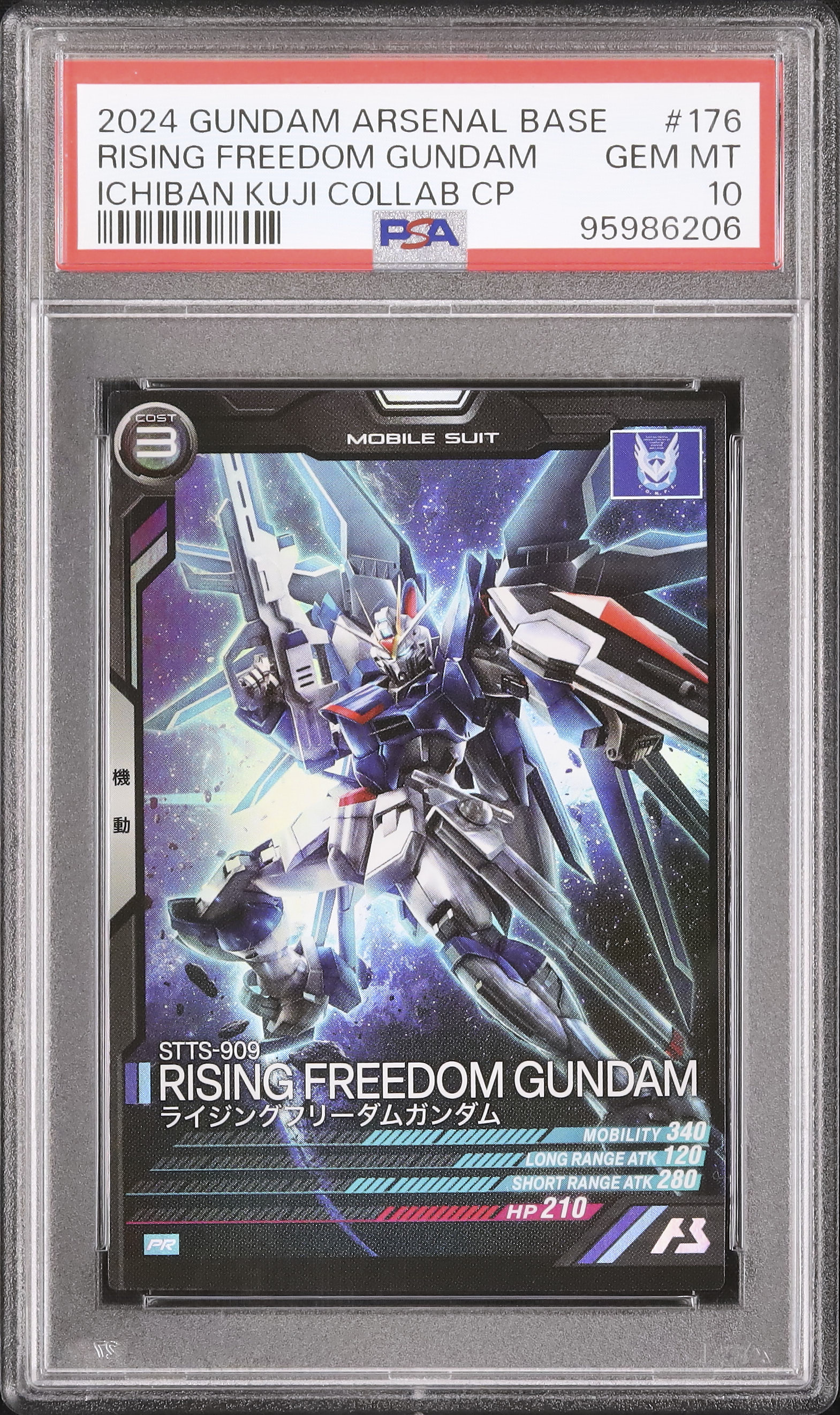 2024 ライジングフリーダムガンダム PSA 10 - カルドバ