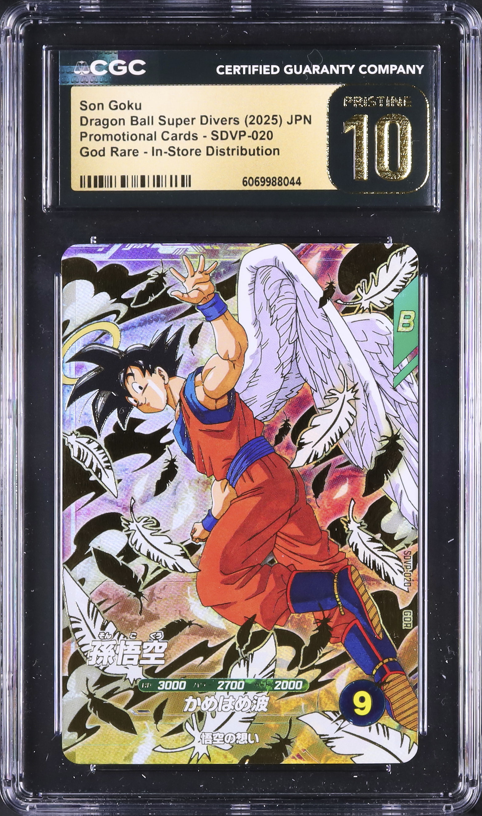 2025 孫悟空 CGC 10 - カルドバ
