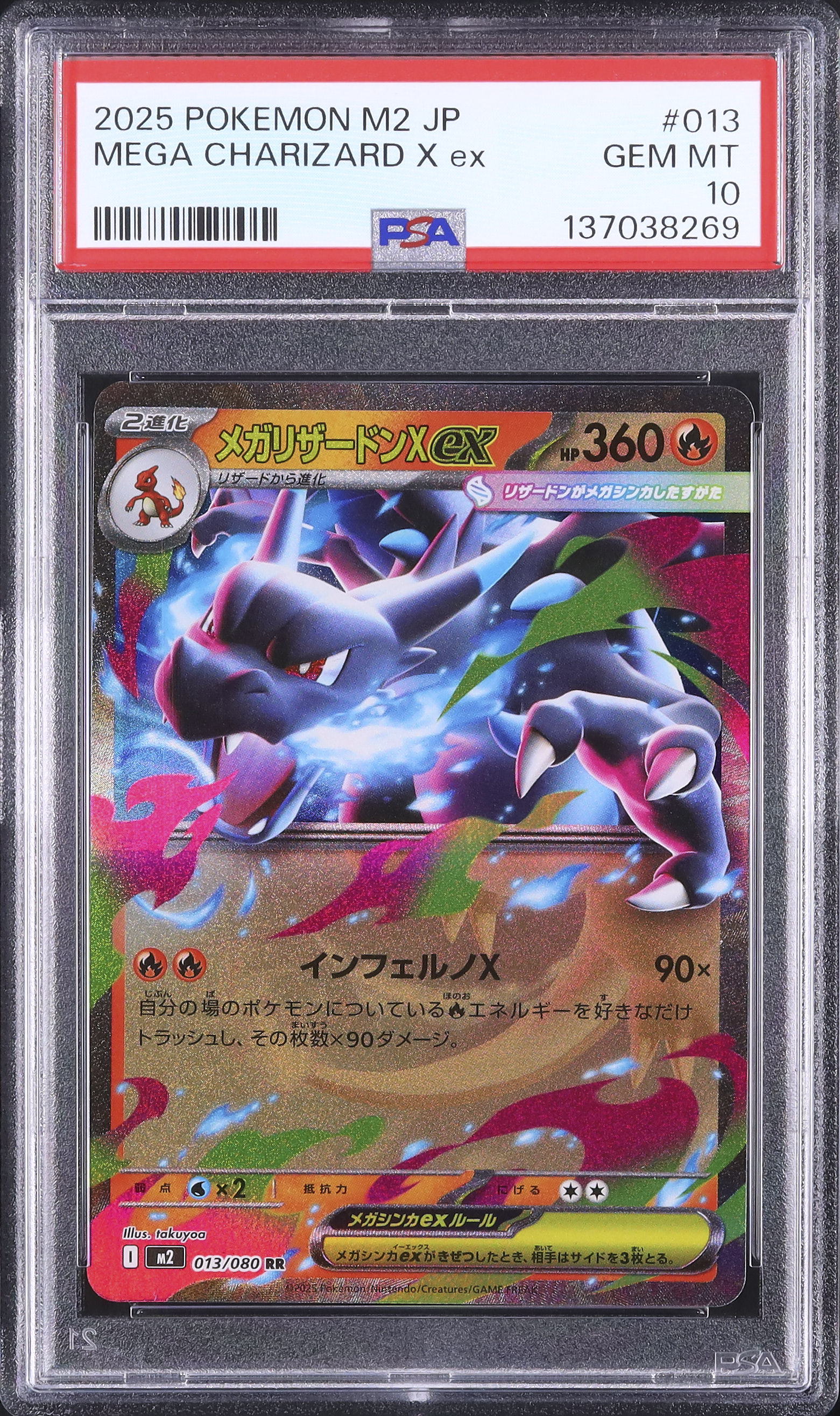 2025 Mega Charizard X ex PSA 10 - Cardova Japan