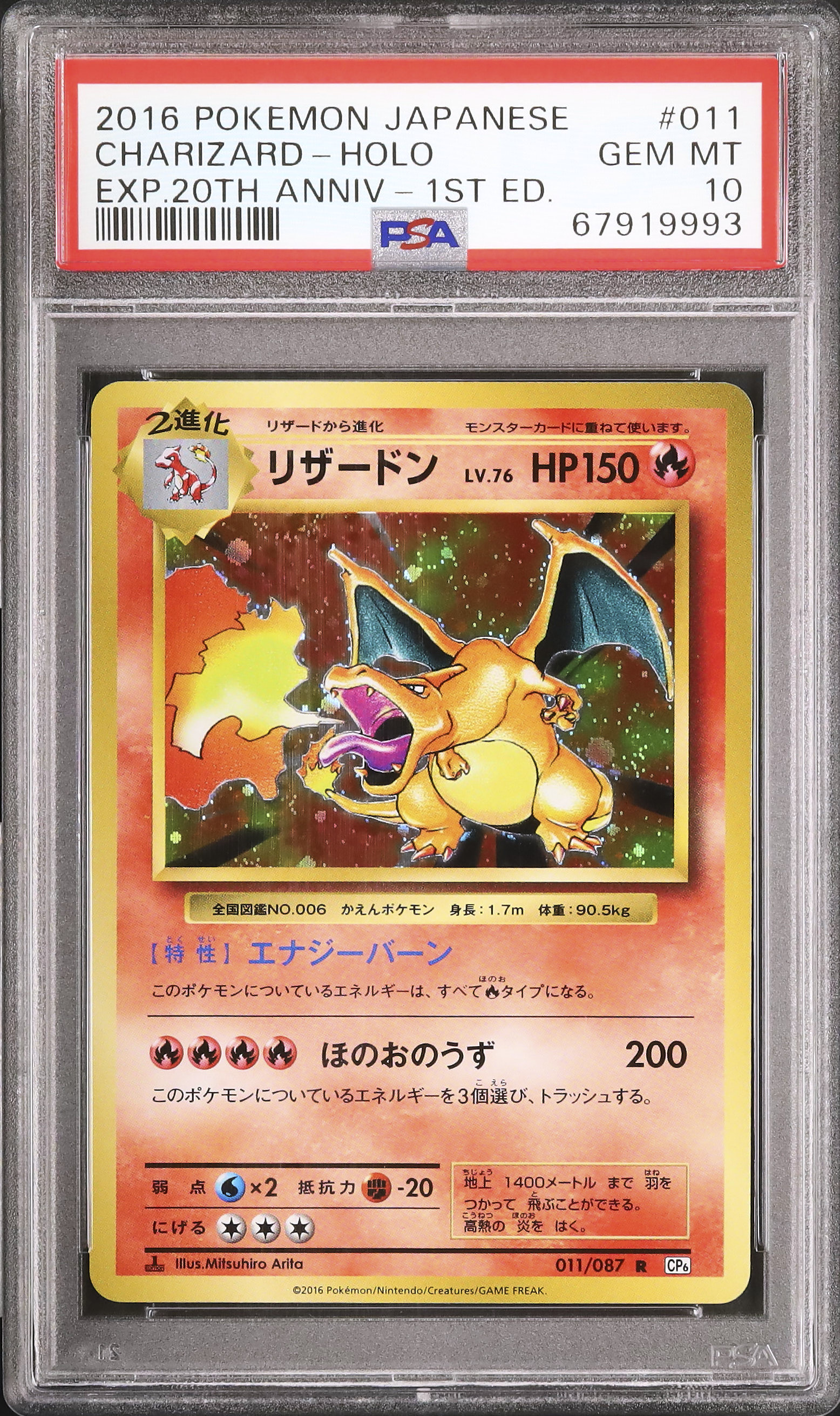 2016 Charizard PSA 10 1st Edition - カルドバ