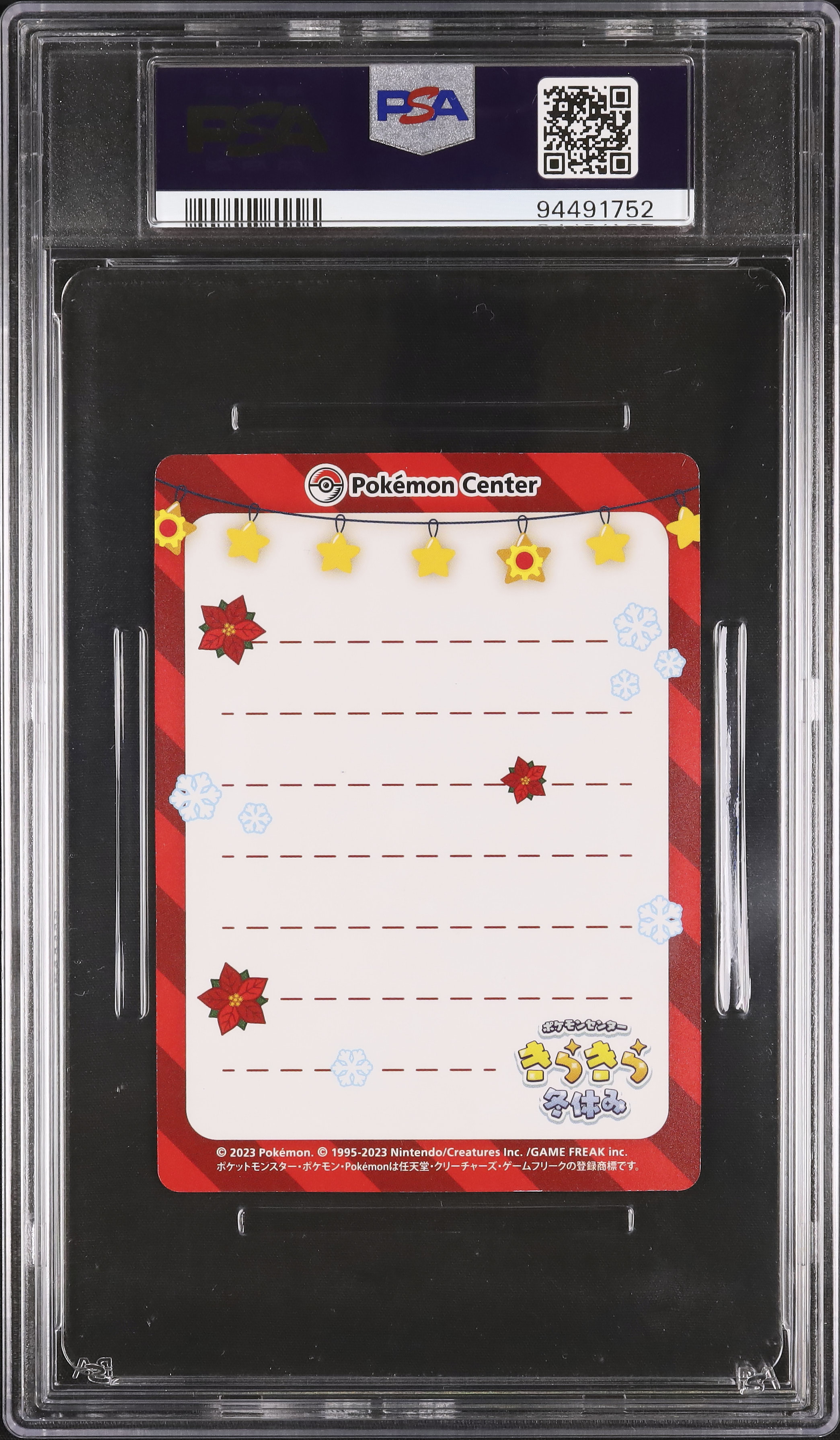2023 イッカネズミ/ピカチュウ PSA 9 - カルドバ