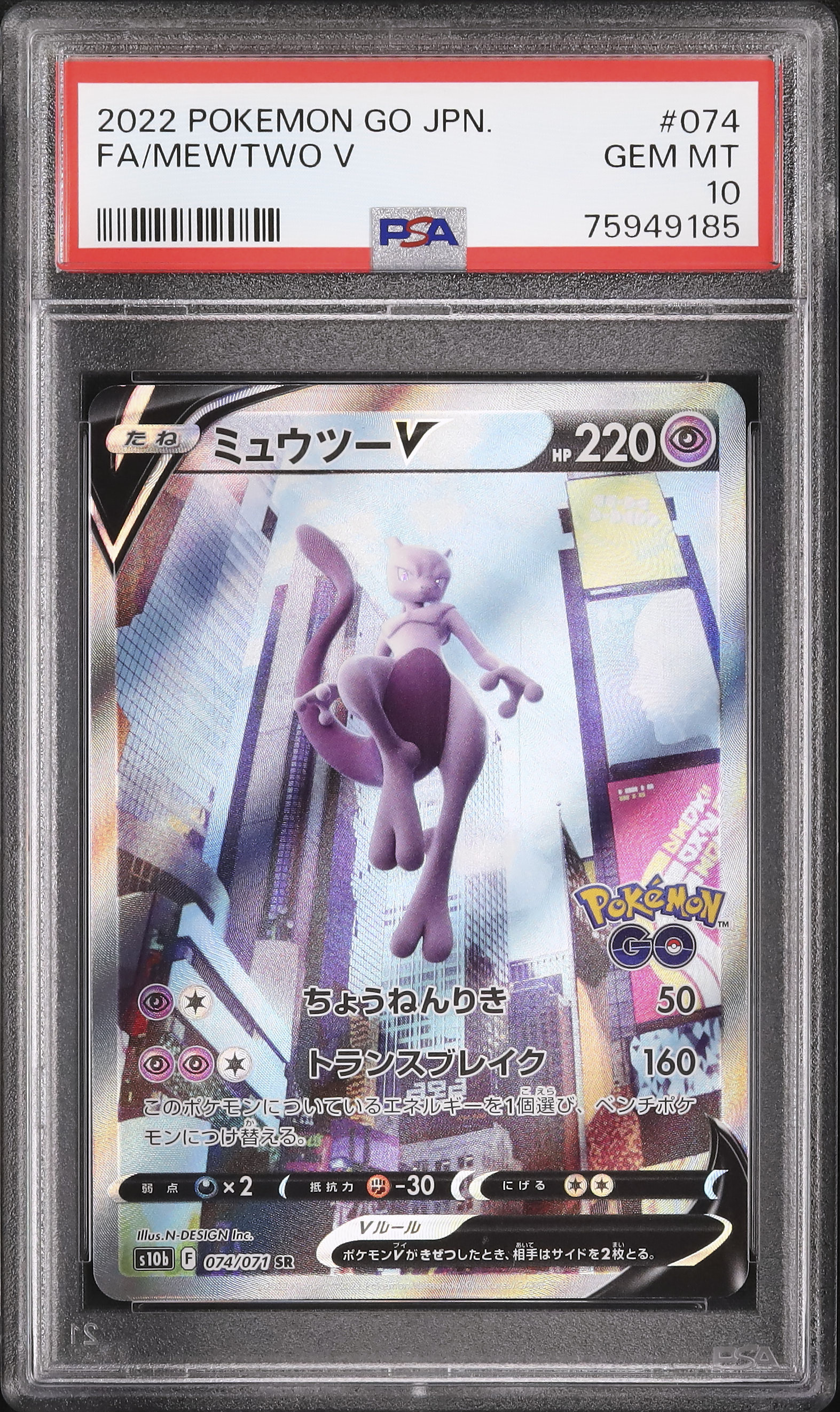 エーフィＶ SA PSA10 Afi V Sa Psa10 Pokemon | eBay