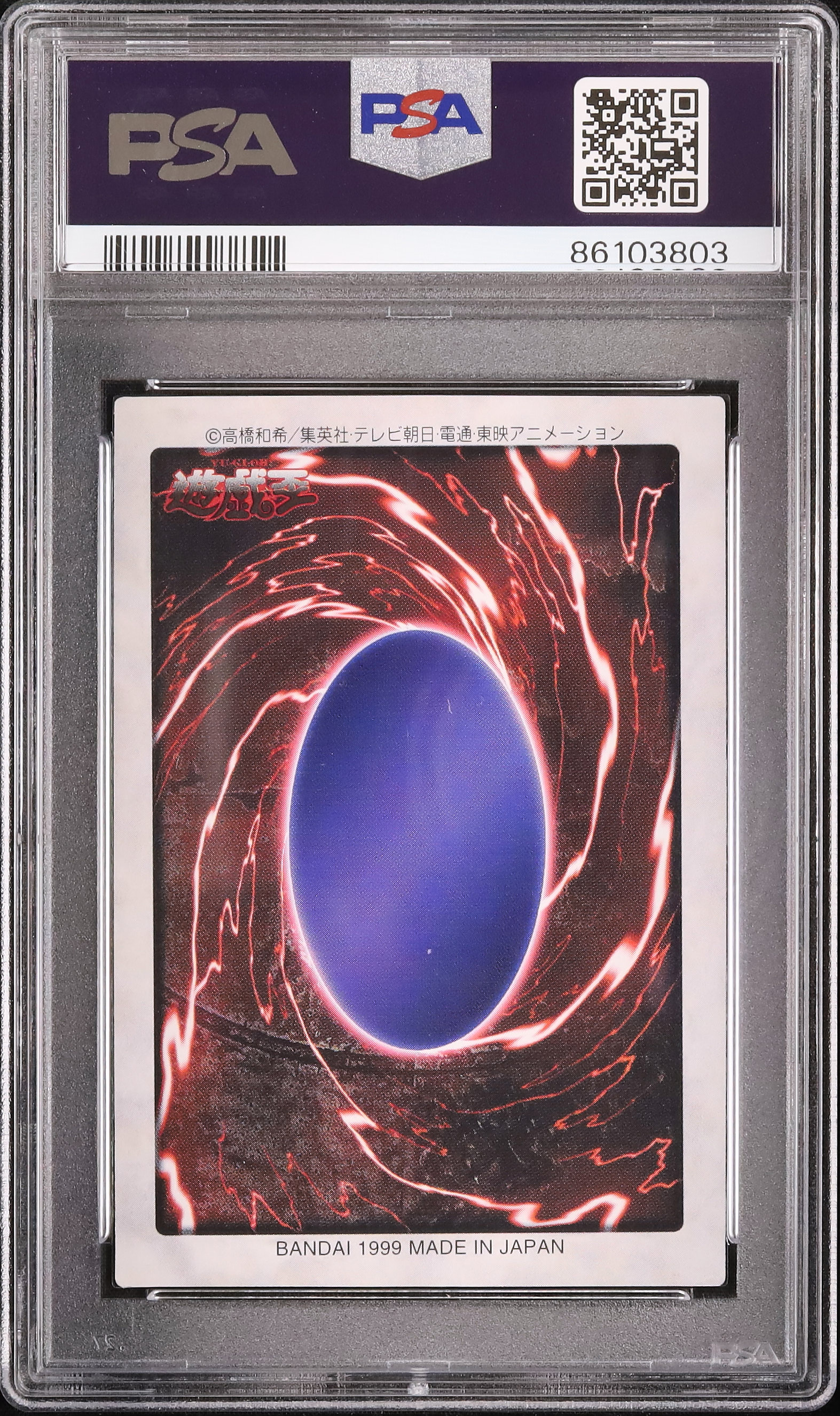 1998 青眼の白龍 3体連結 PSA 8 左下 - カルドバ