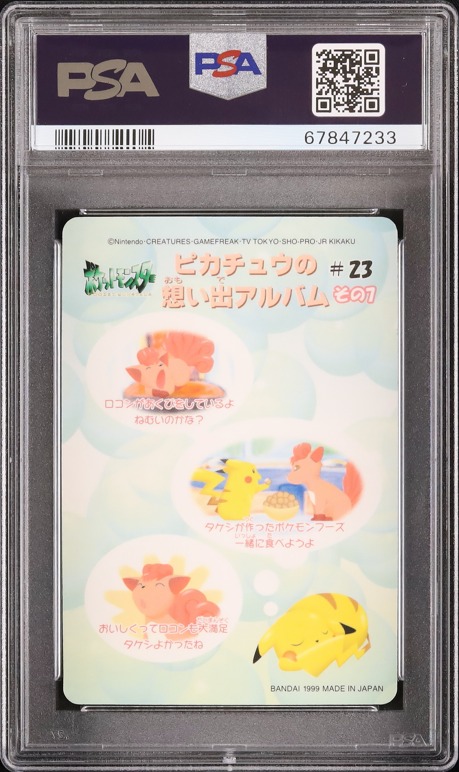 ポケモン シールダス ファンシーグラフィティ トゲピー PSA10 ポケモン シールダス ファンシーグラフィティ ピカチュウ 早め