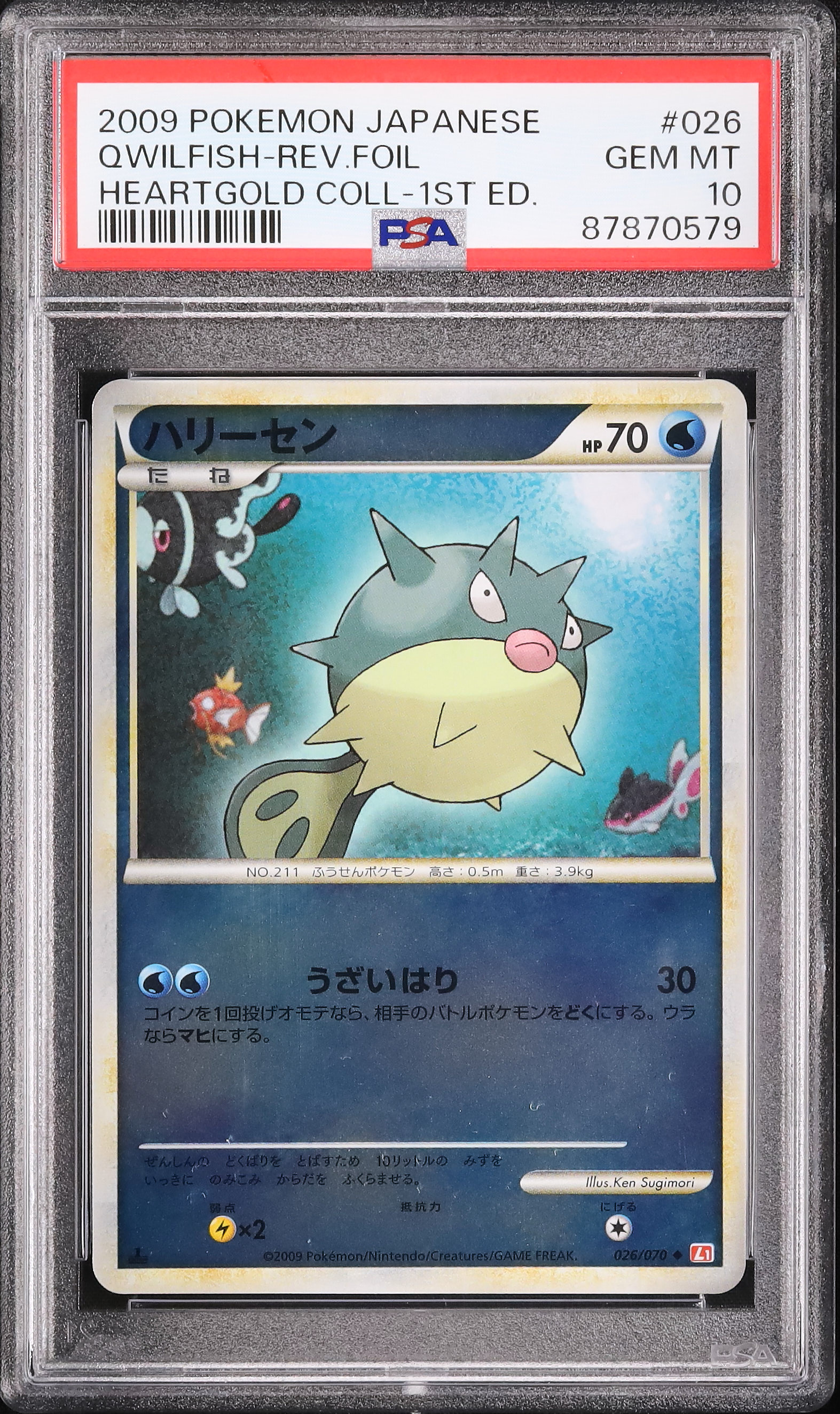 PSA10 　ハリマロン　ポケモンセンタートーキョーベイ　2013 クラブ SALE] Pokemon Card Pokemon Center Tokyo 019/P Japanese Promo