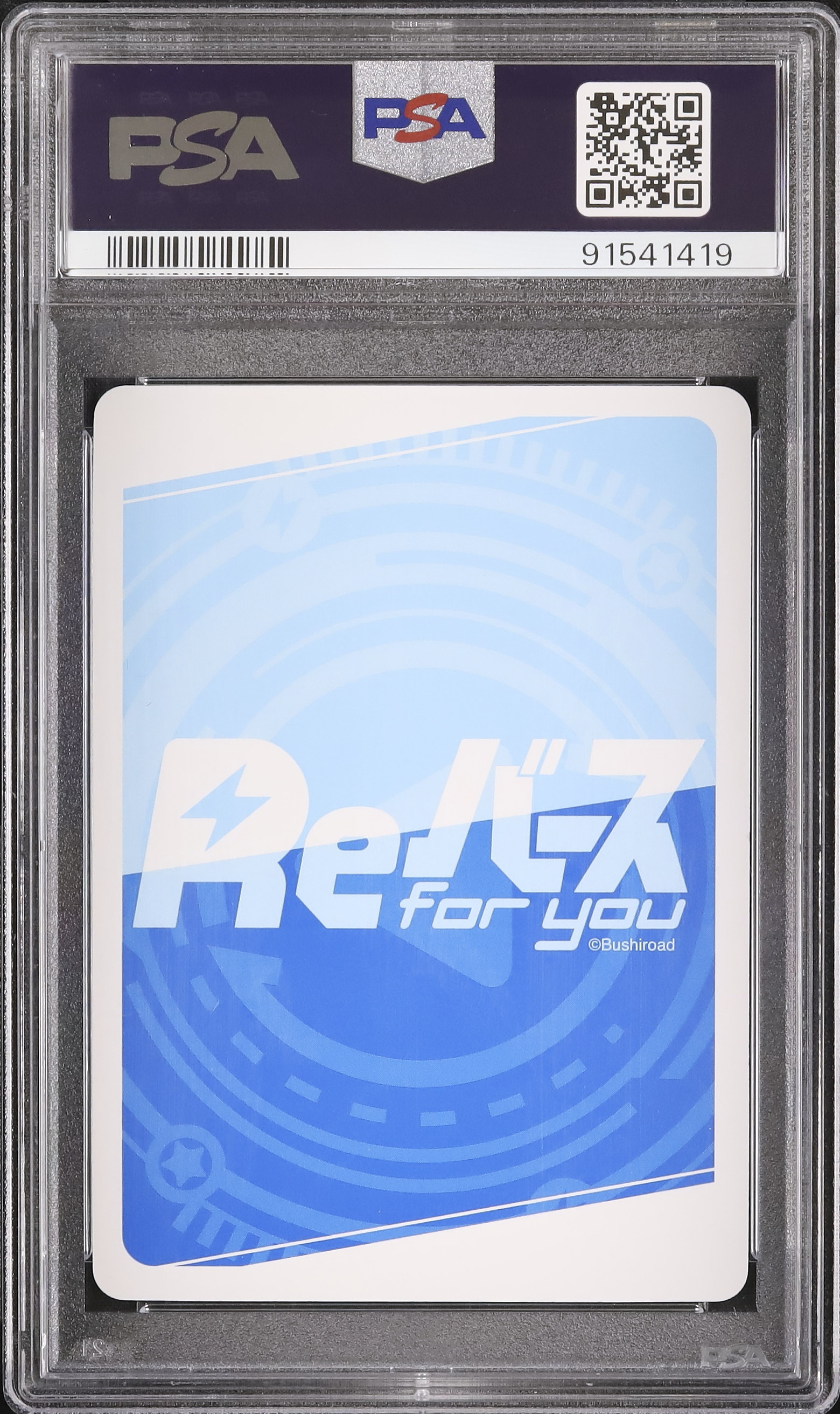 【ARS鑑定10＋】ブレスト　SP サイン　箔押し 2022 数多の綺羅星たち 鈴 PSA 10 箔押しサイン - カルドバ