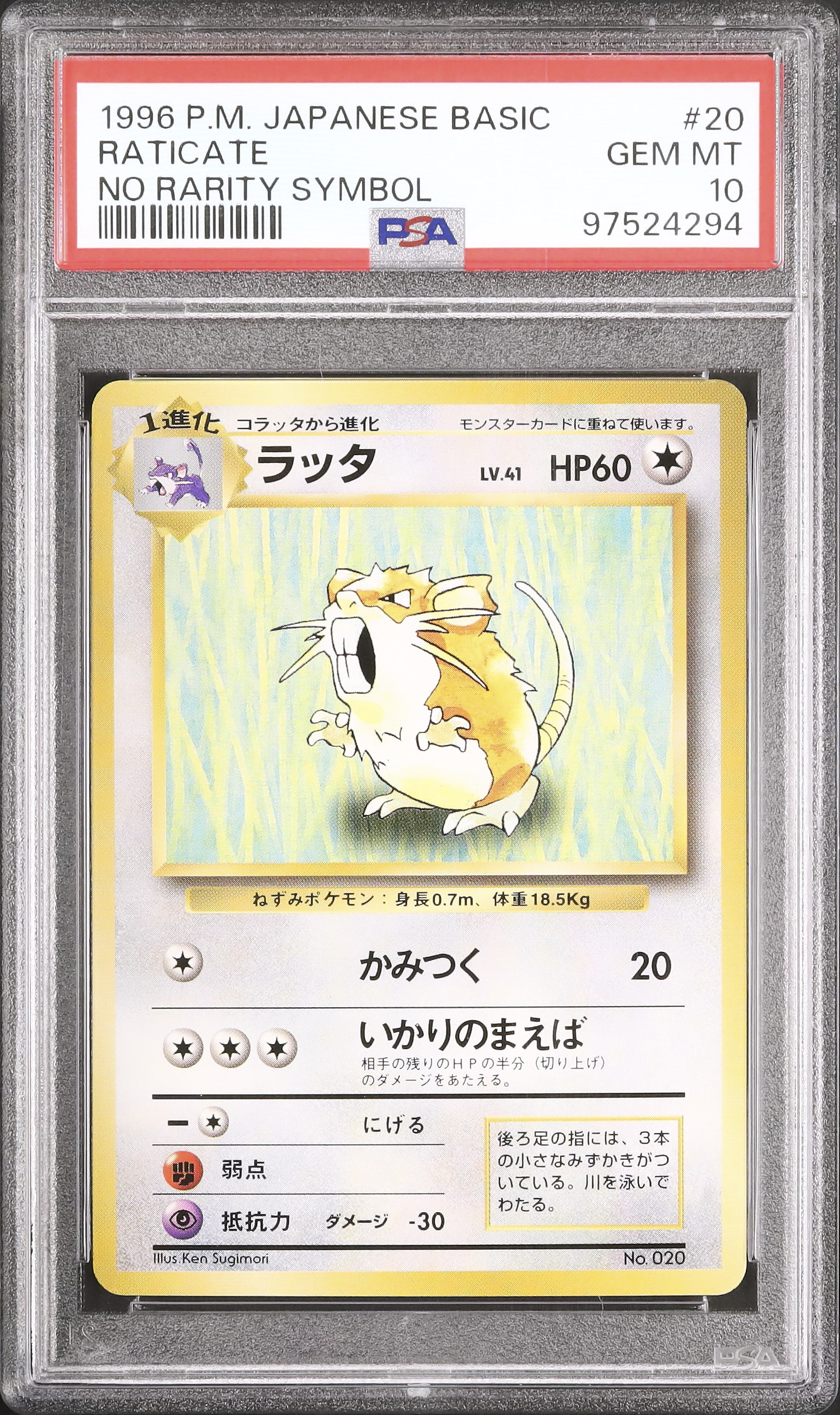 1996 Raticate PSA 10 No Rarity Original Print - Cardova Japan