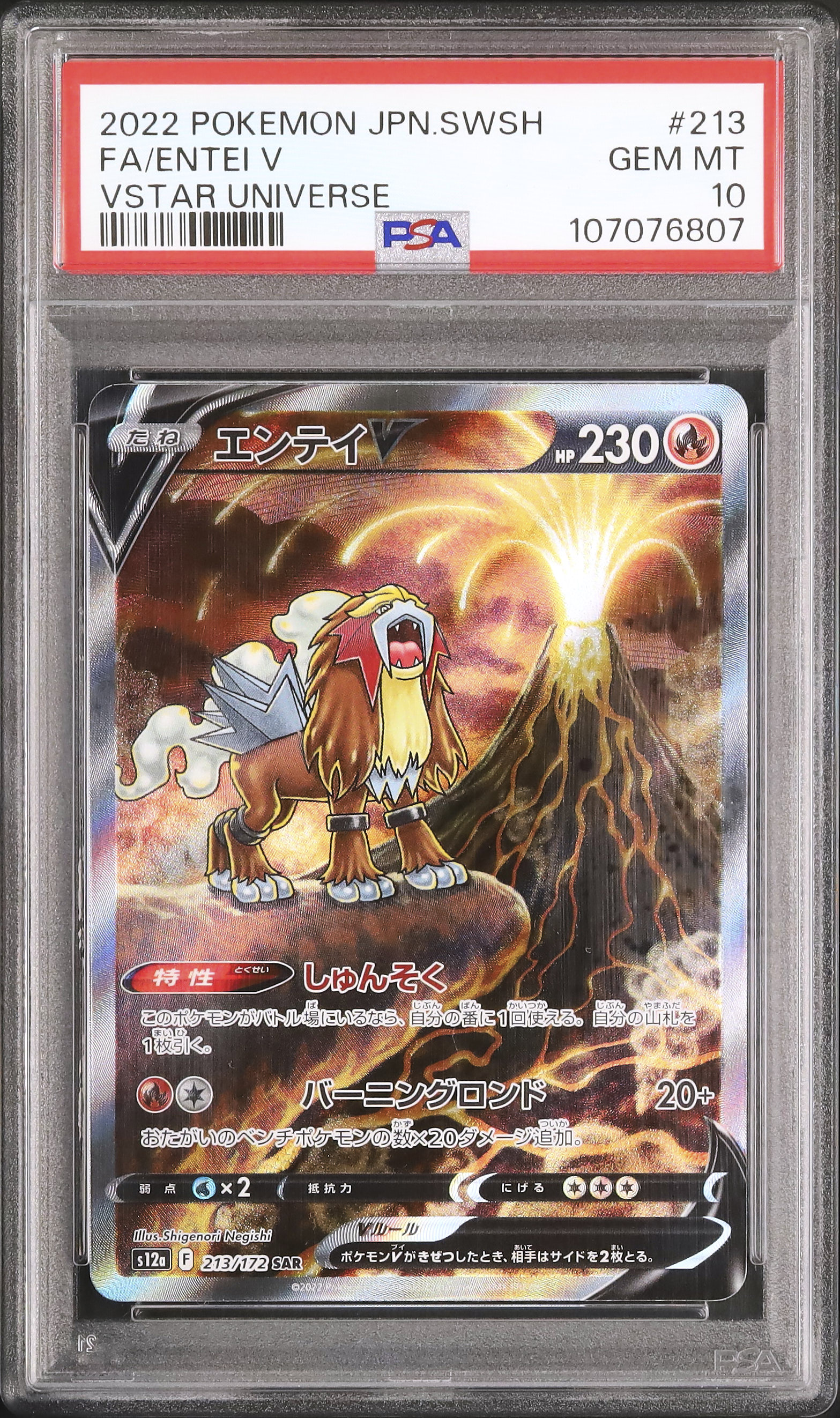 2022 Entei V PSA 10 FA