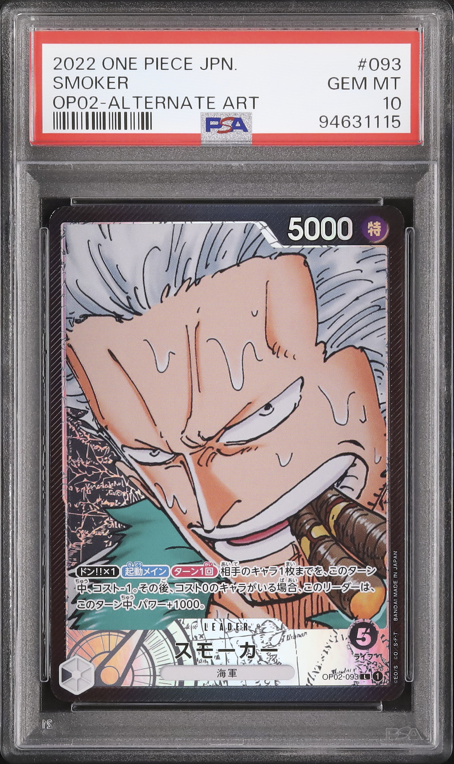 2022 Smoker PSA 10 Alternate Art - Cardova Japan