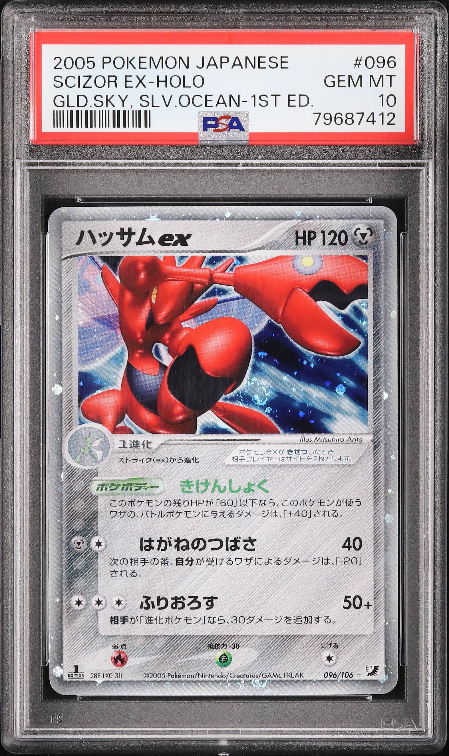 KAKO4枚目 2023 Magikarp PSA 10 - カルドバ