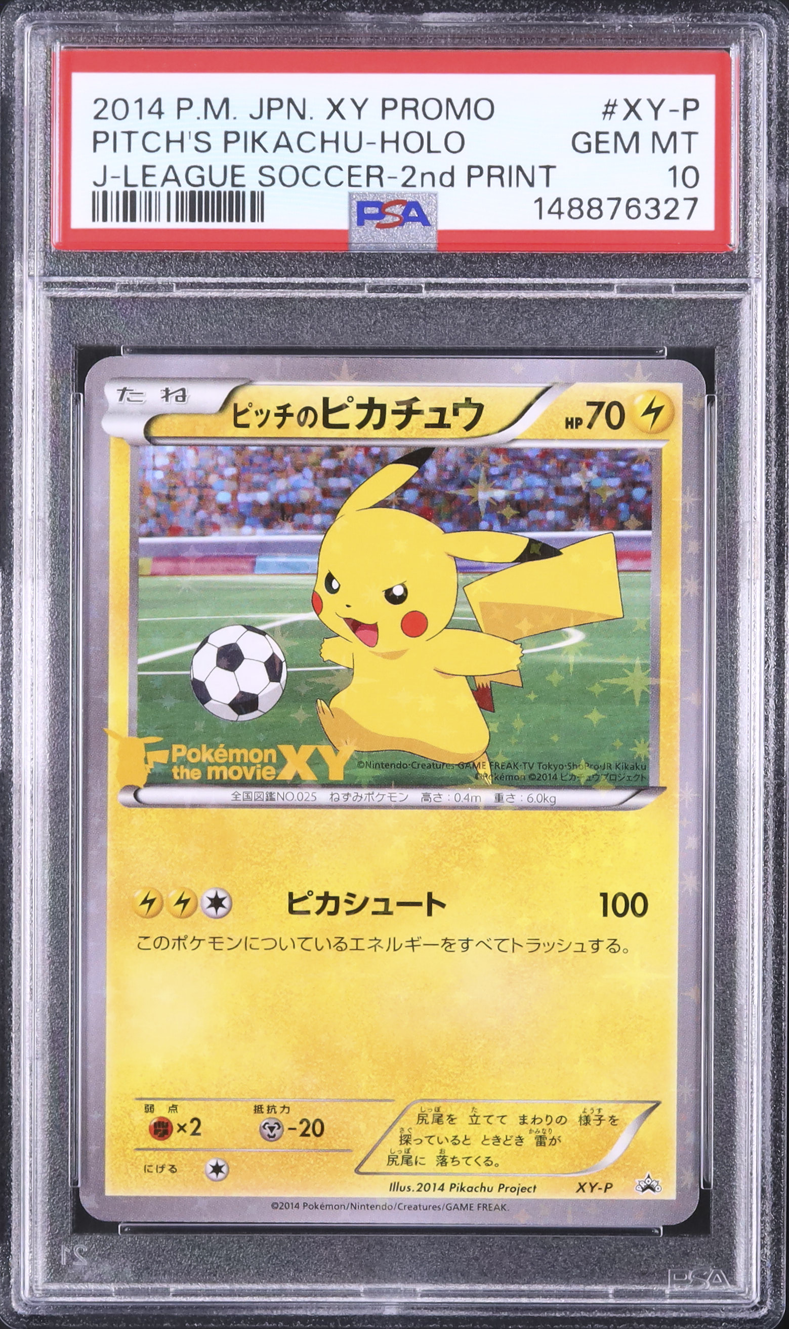 2014 ピッチのピカチュウ PSA 10 - カルドバ