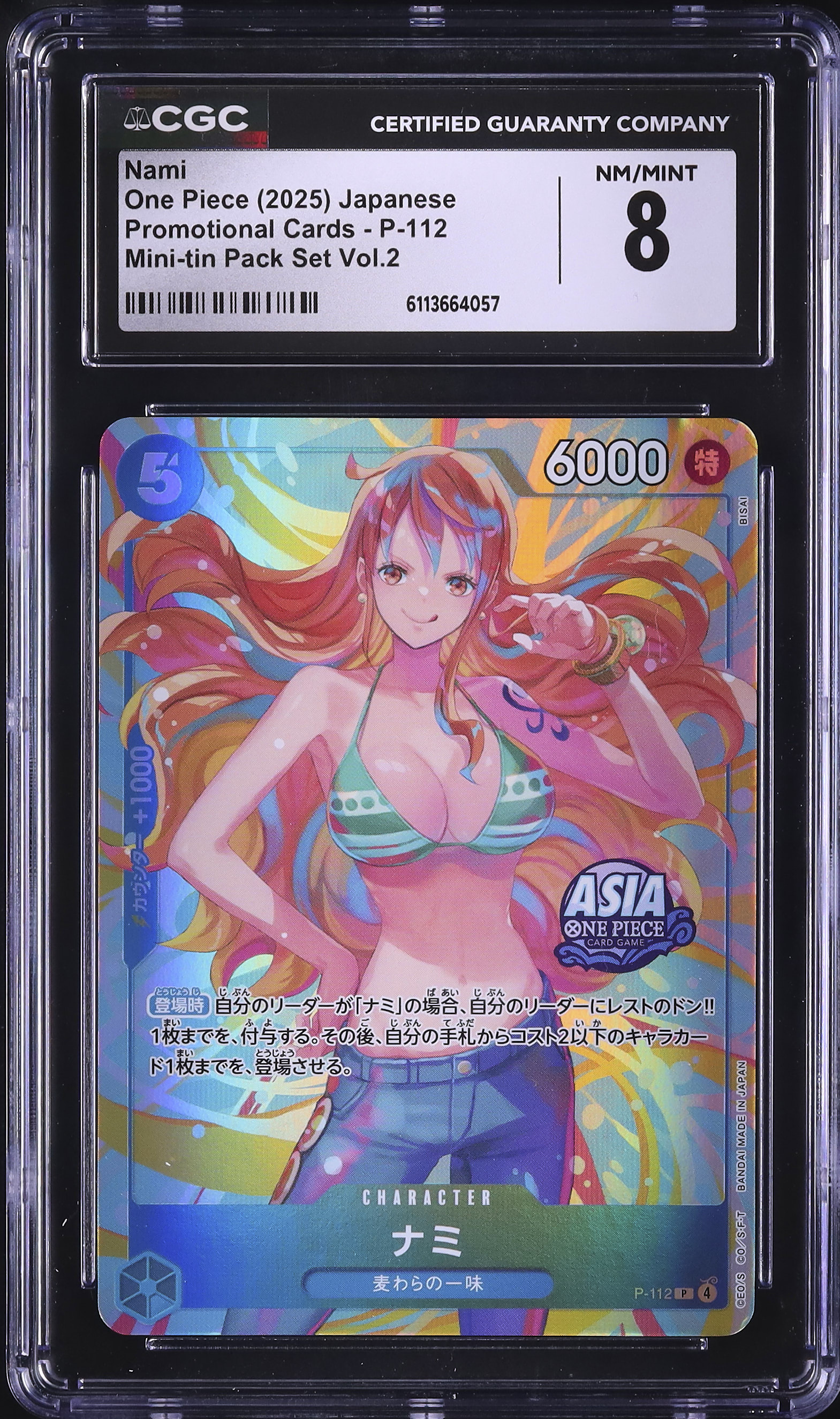 2025 ナミ CGC 8 - カルドバ